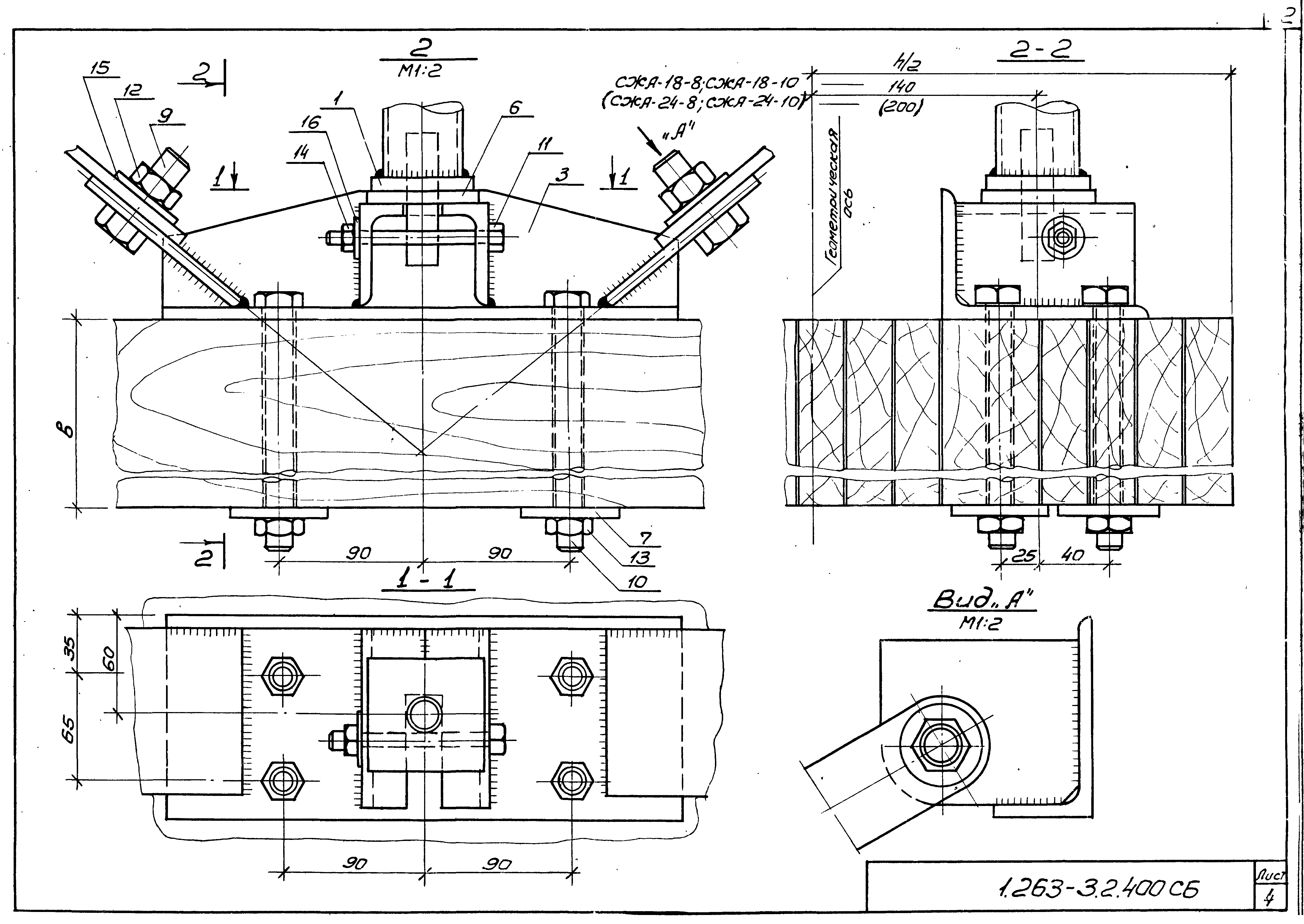 Серия 1.263-3