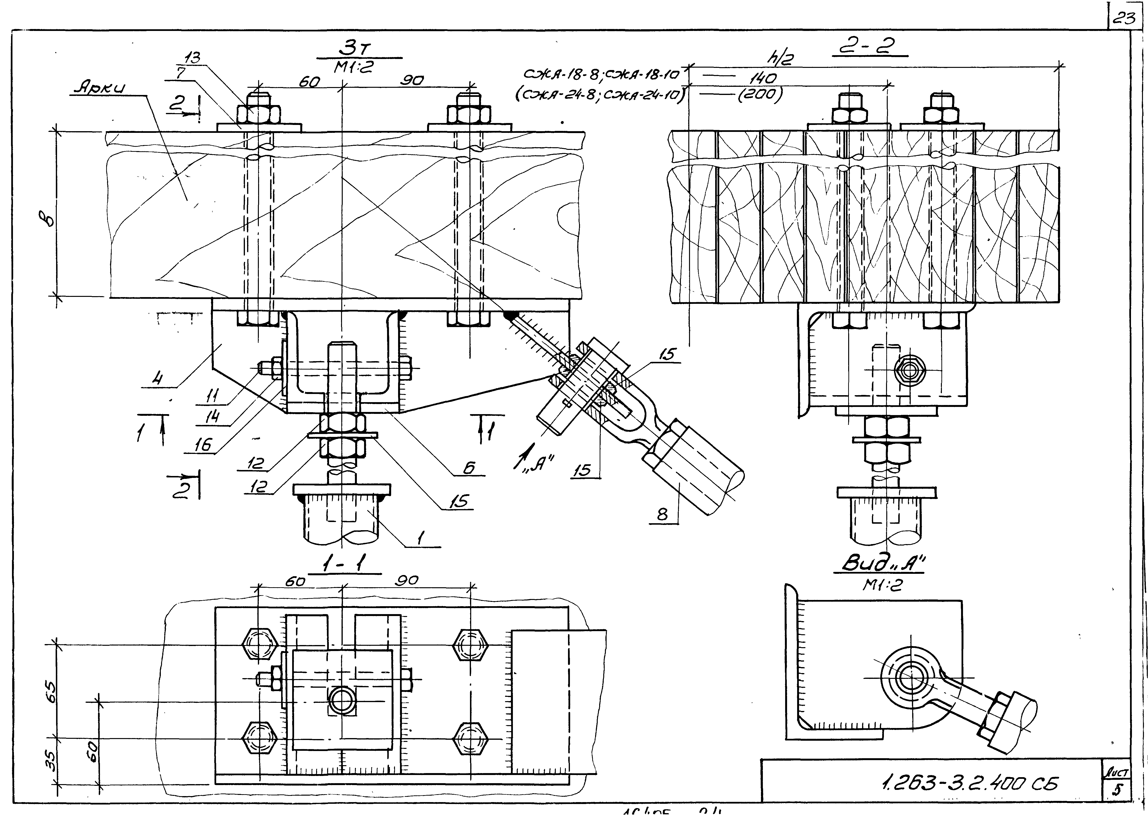 Серия 1.263-3