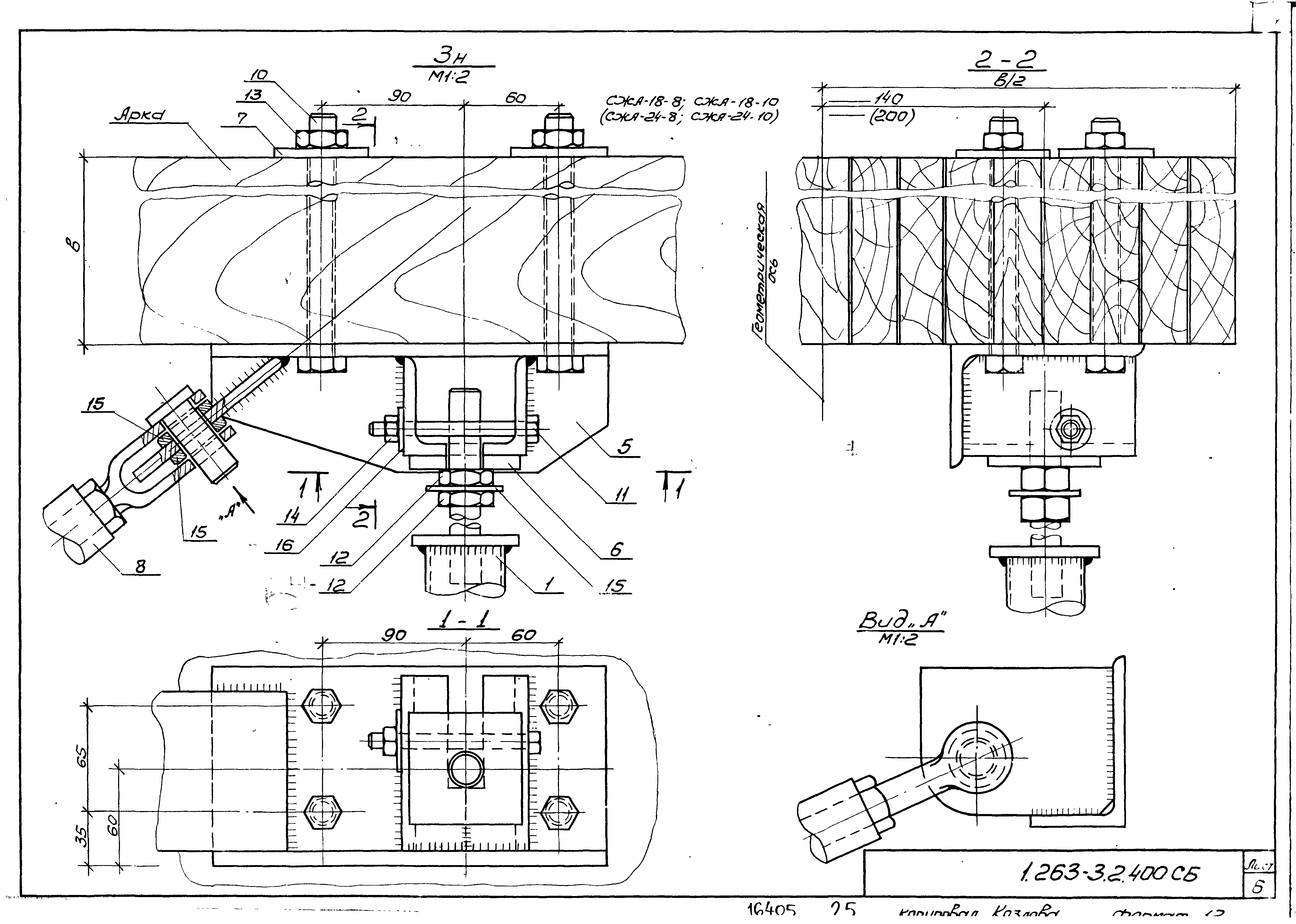 Серия 1.263-3