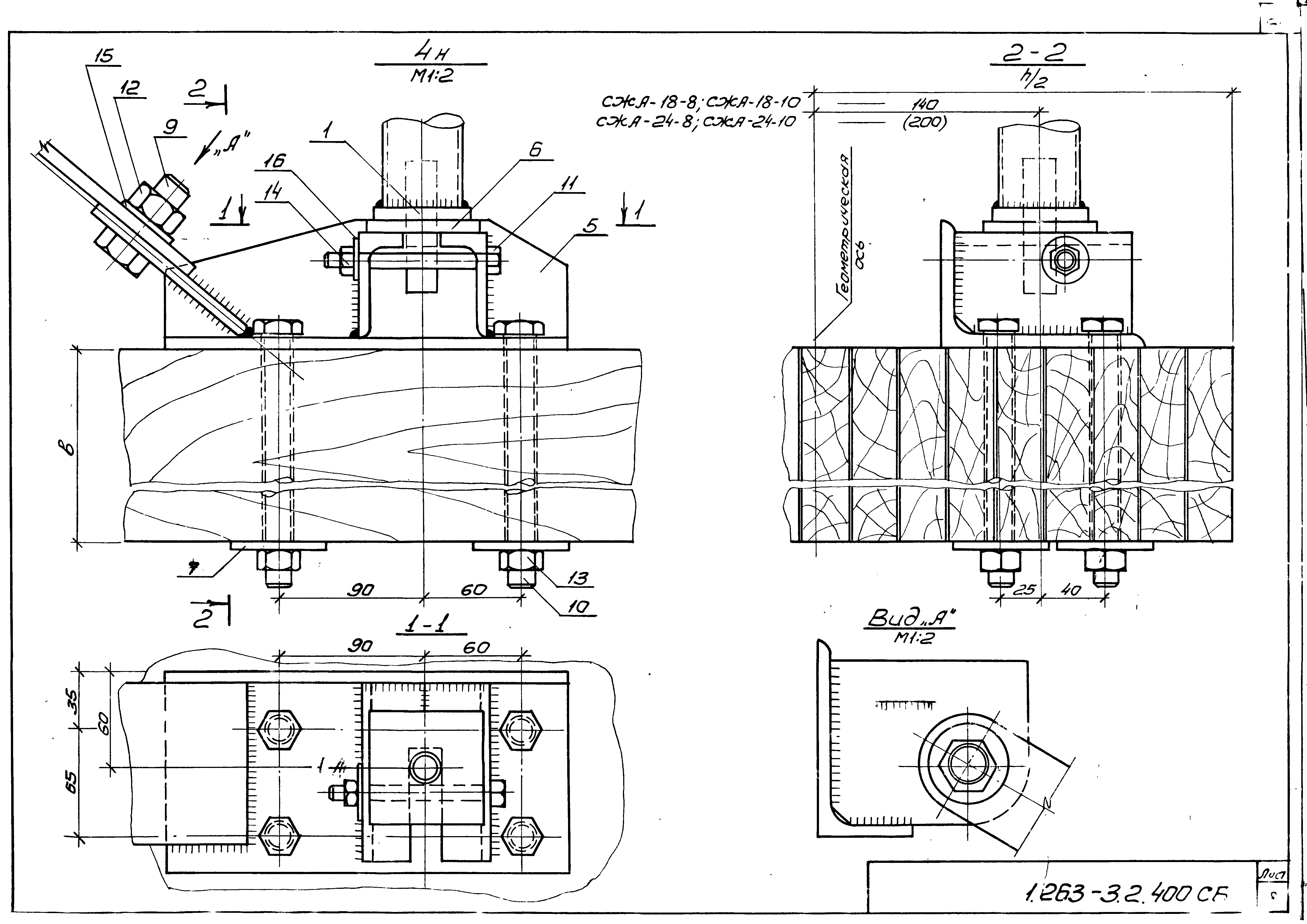 Серия 1.263-3