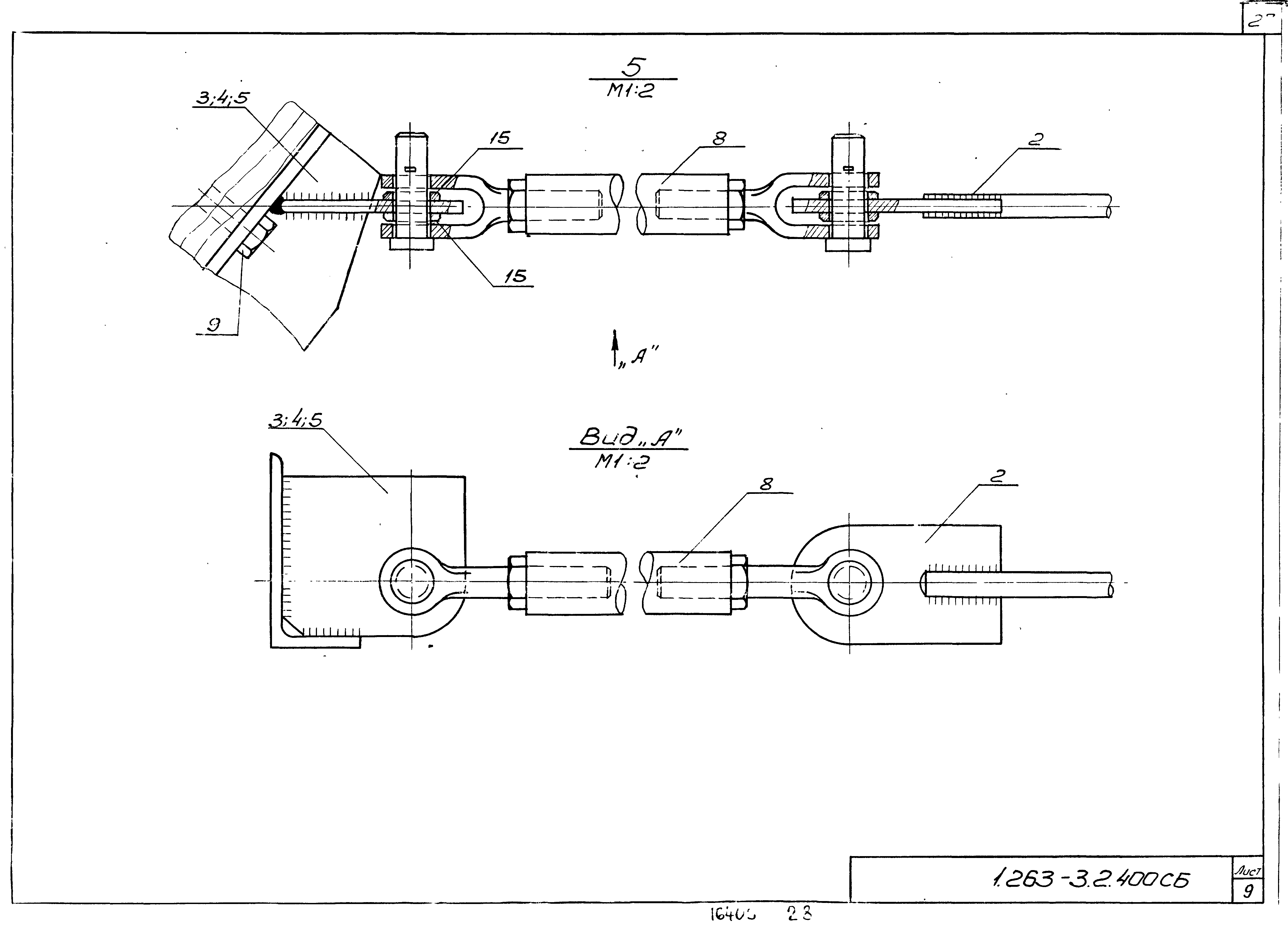 Серия 1.263-3