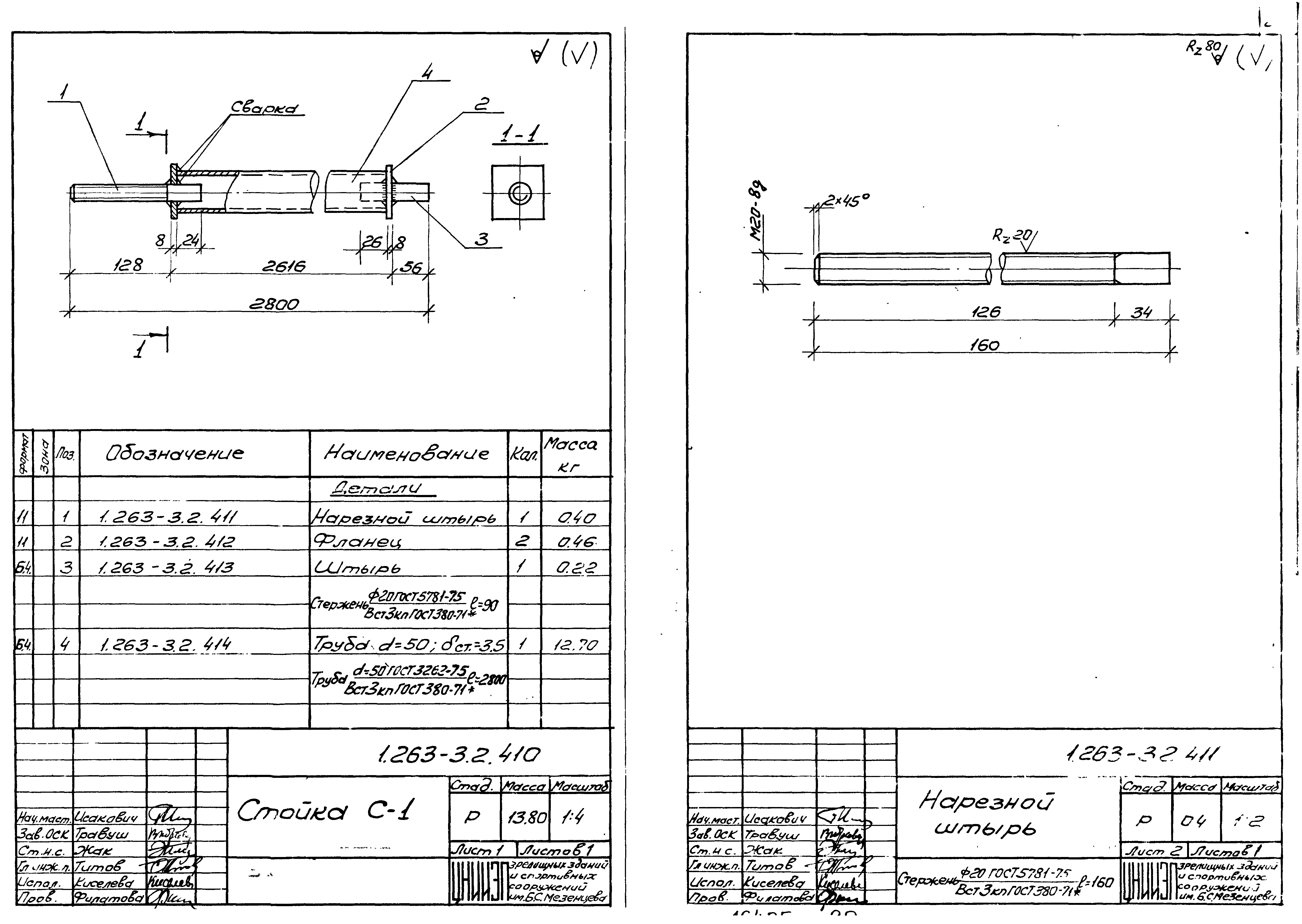 Серия 1.263-3