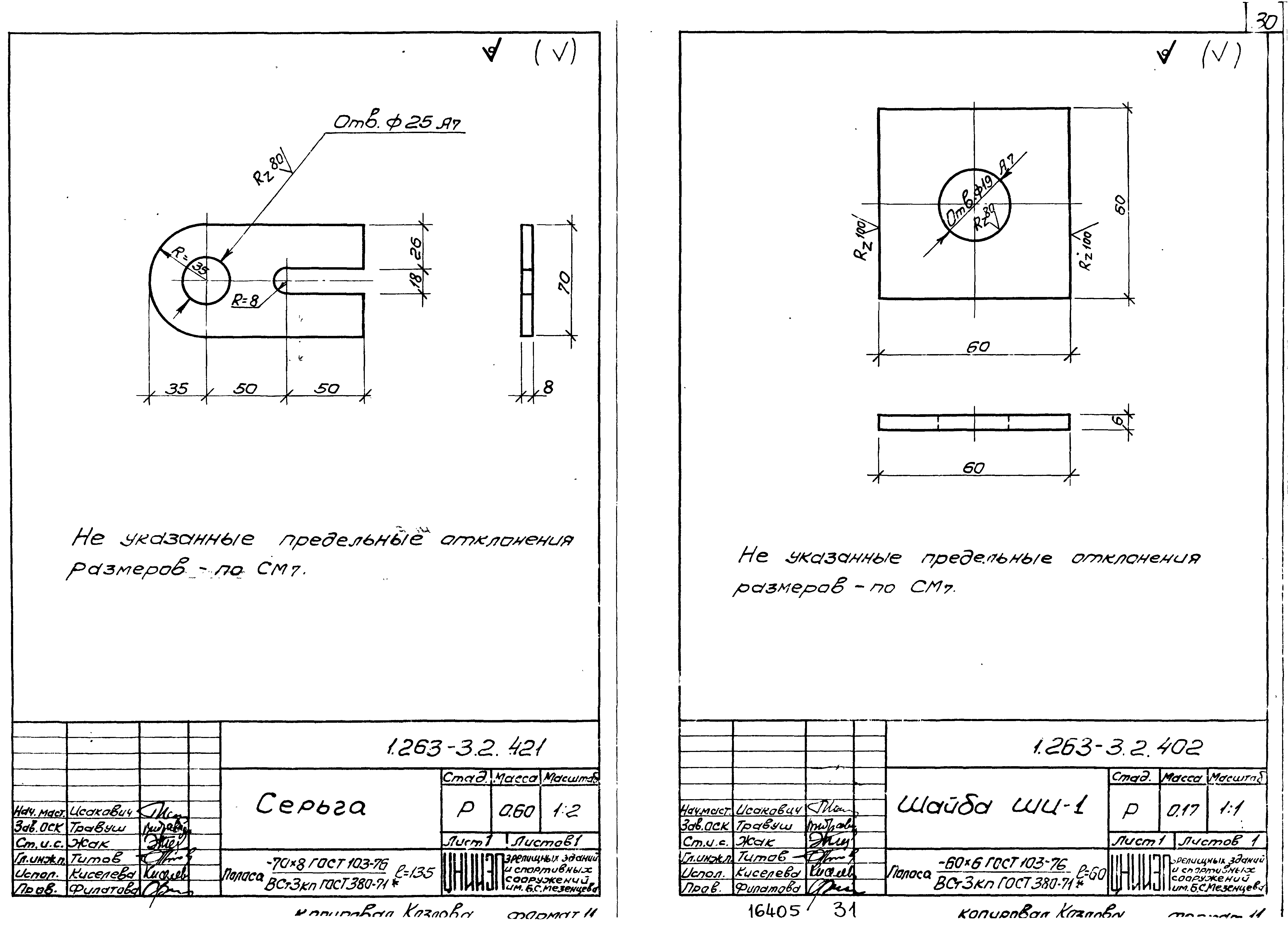 Серия 1.263-3