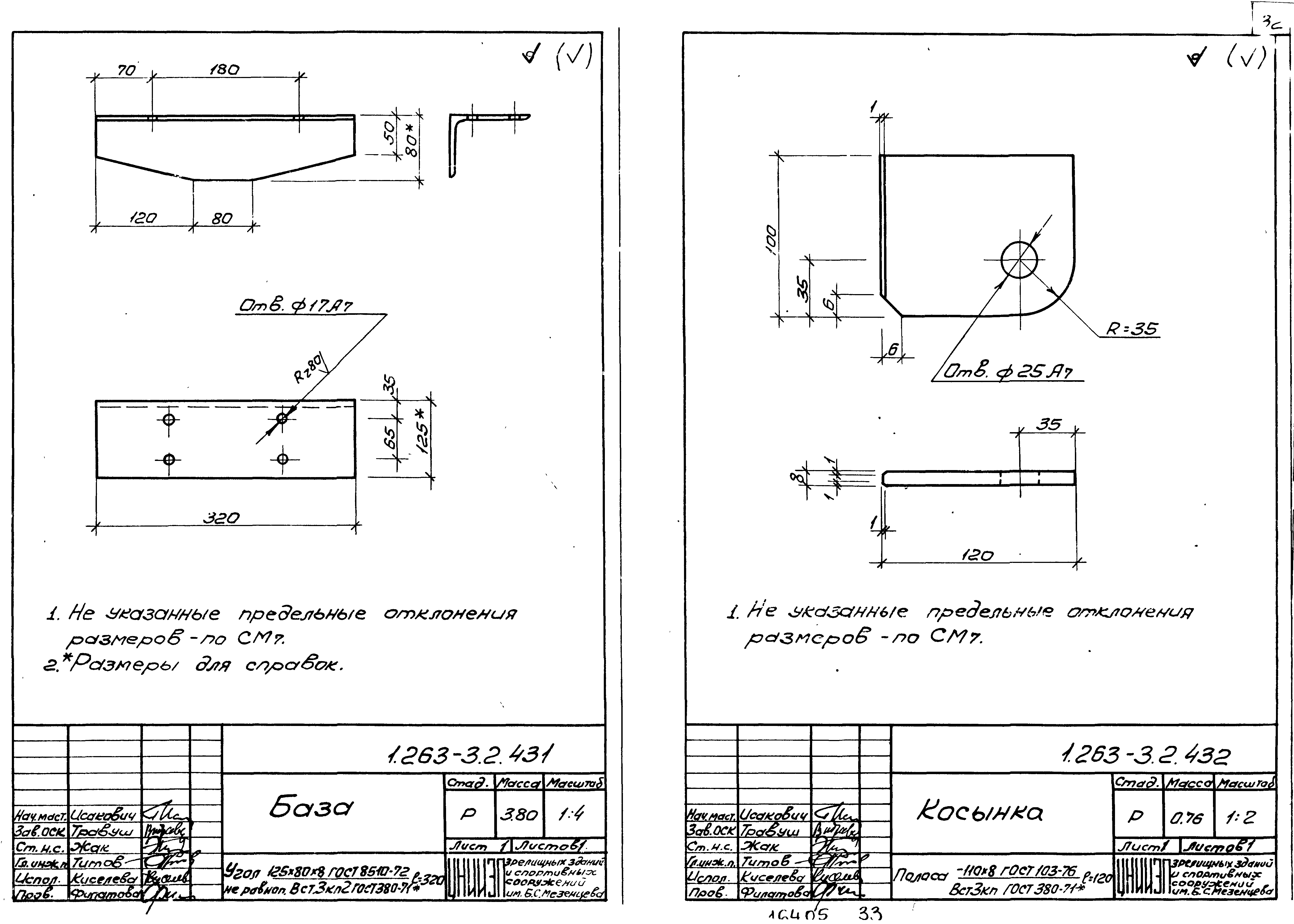 Серия 1.263-3