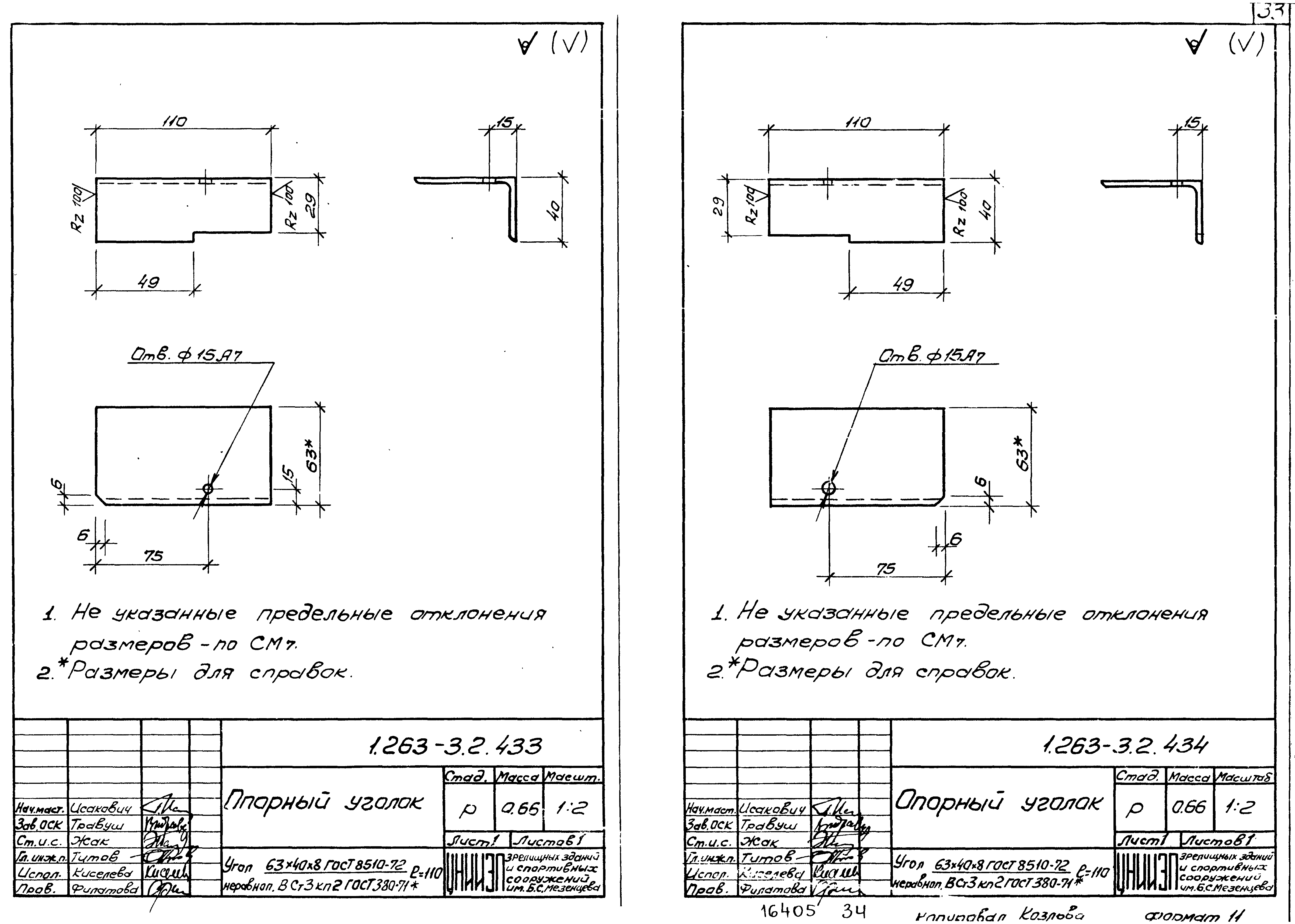 Серия 1.263-3