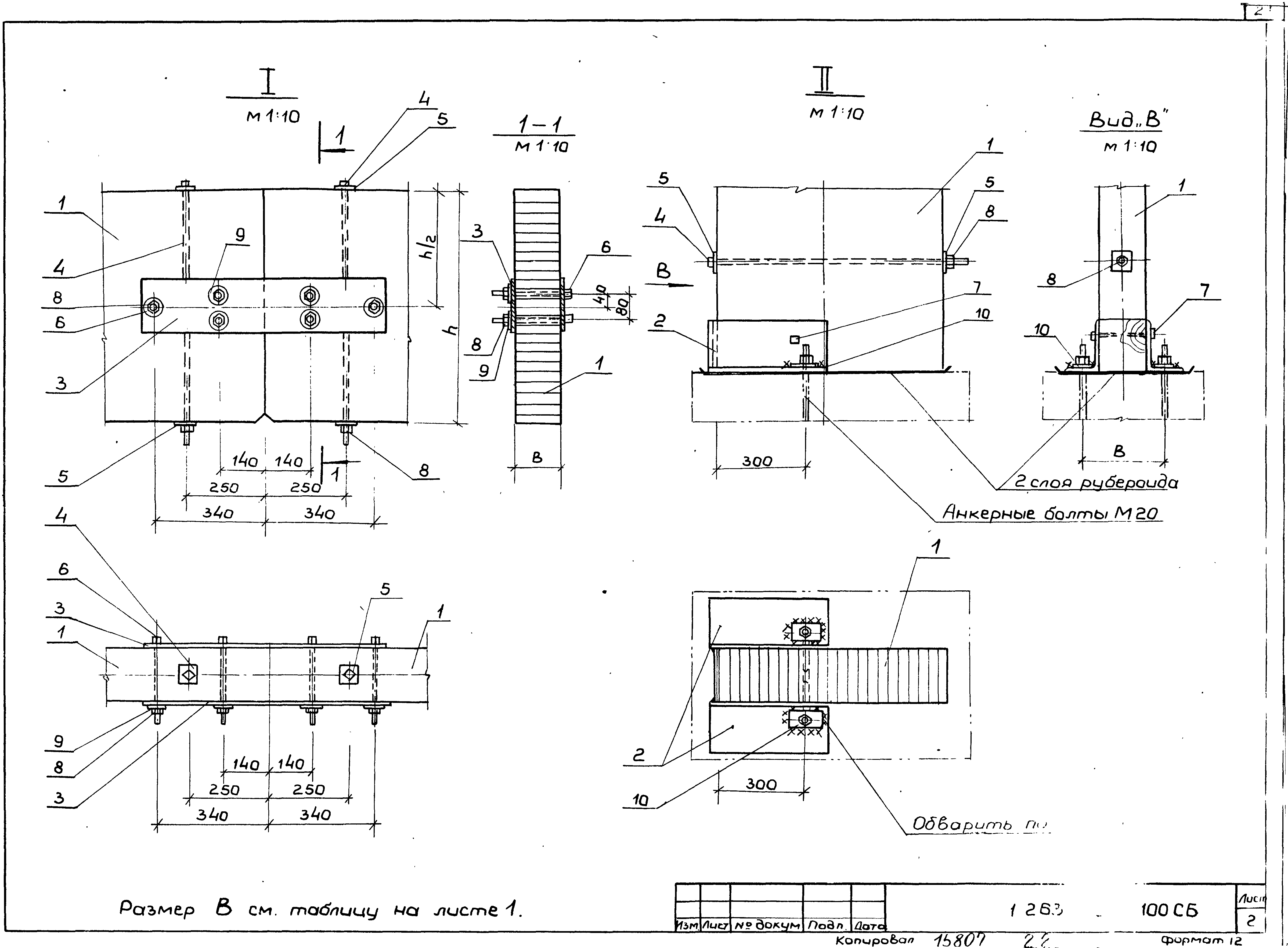 Серия 1.263-3