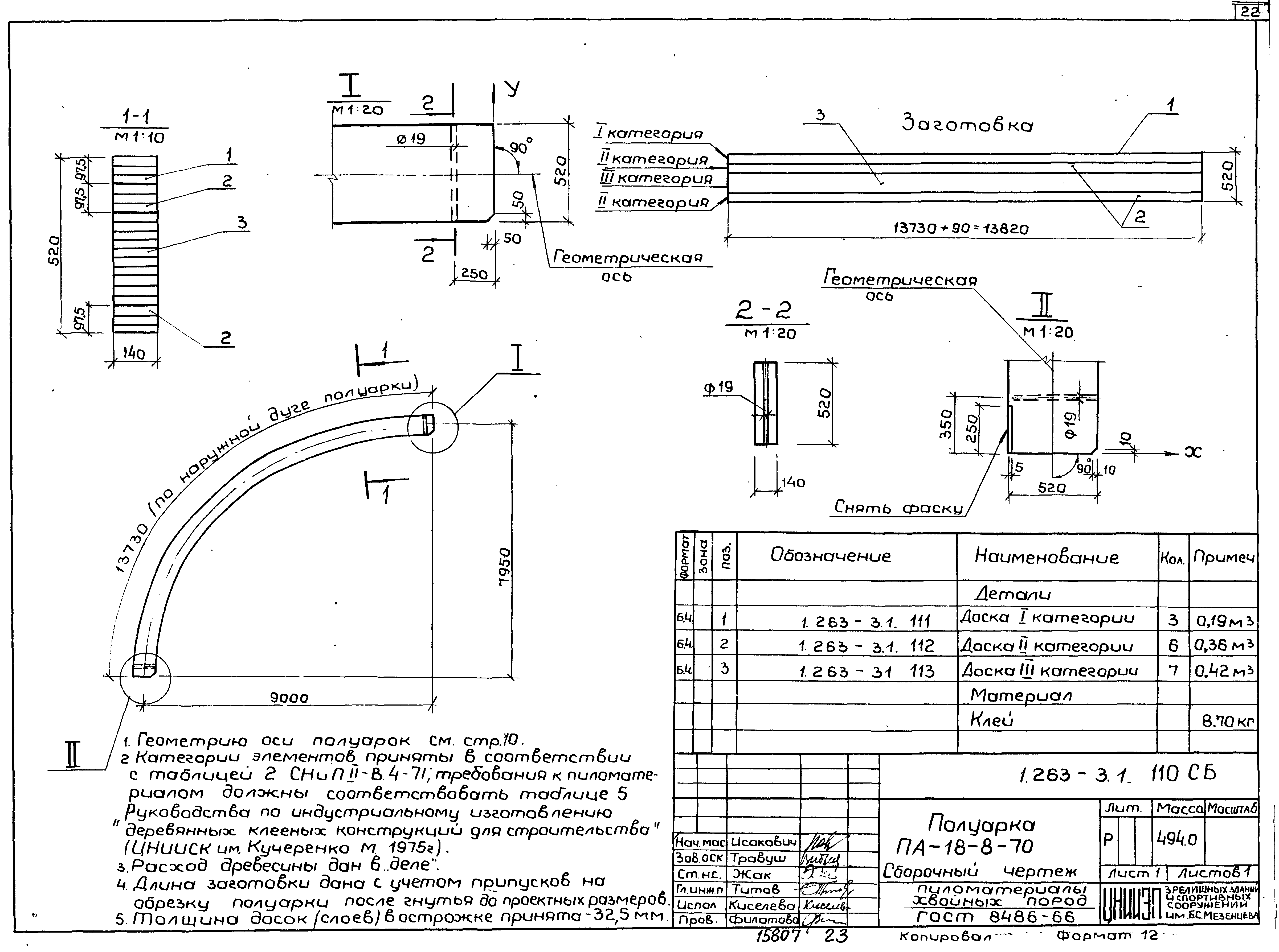 Серия 1.263-3