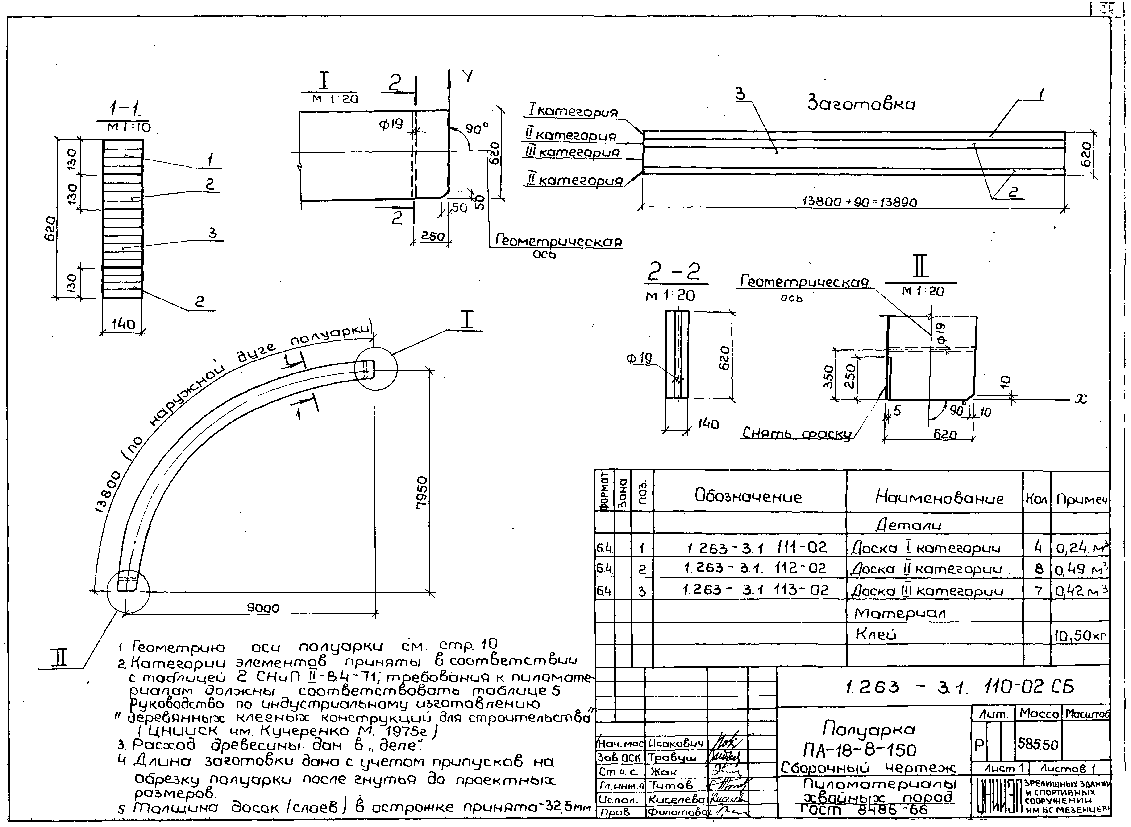 Серия 1.263-3