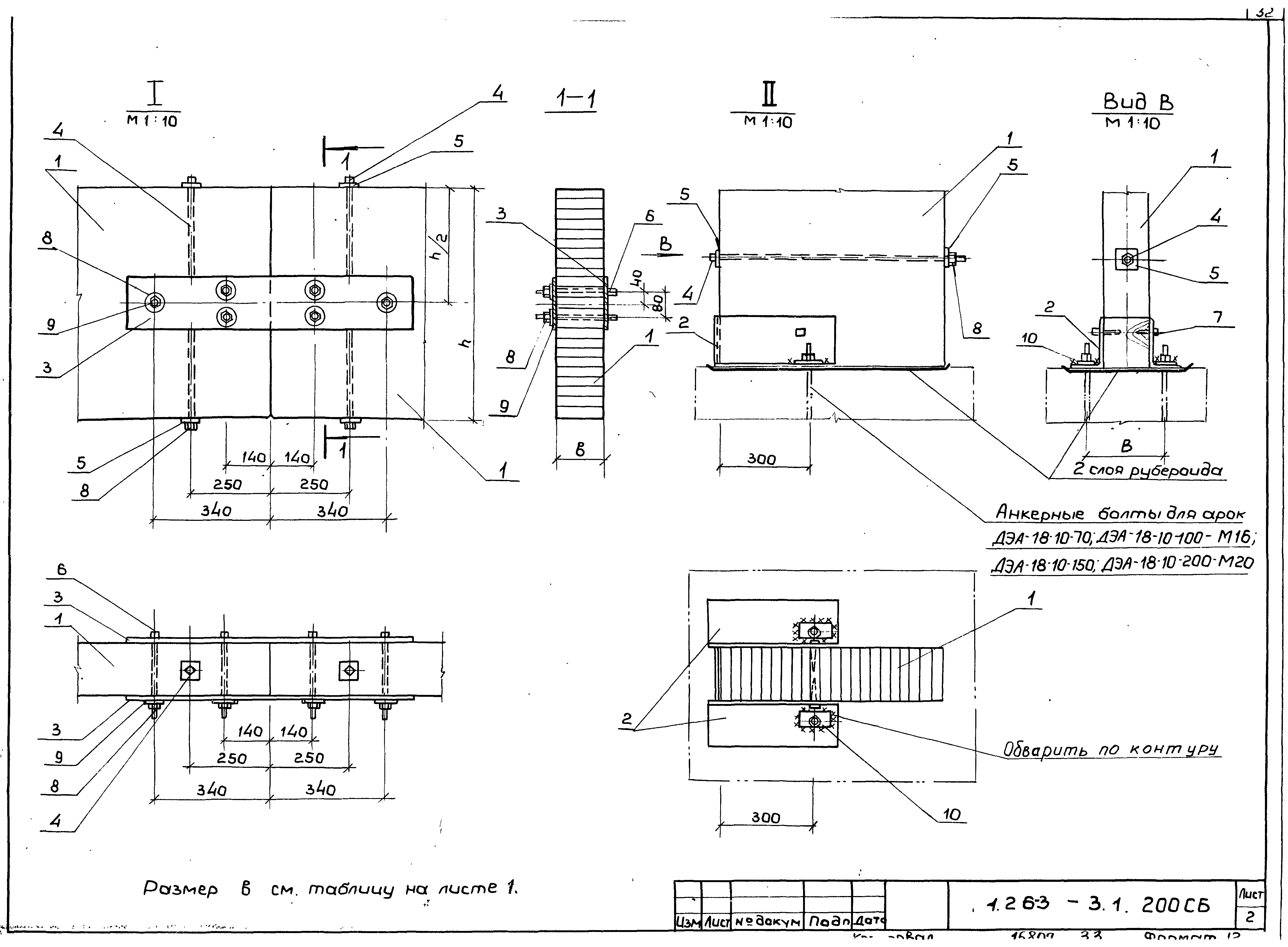 Серия 1.263-3