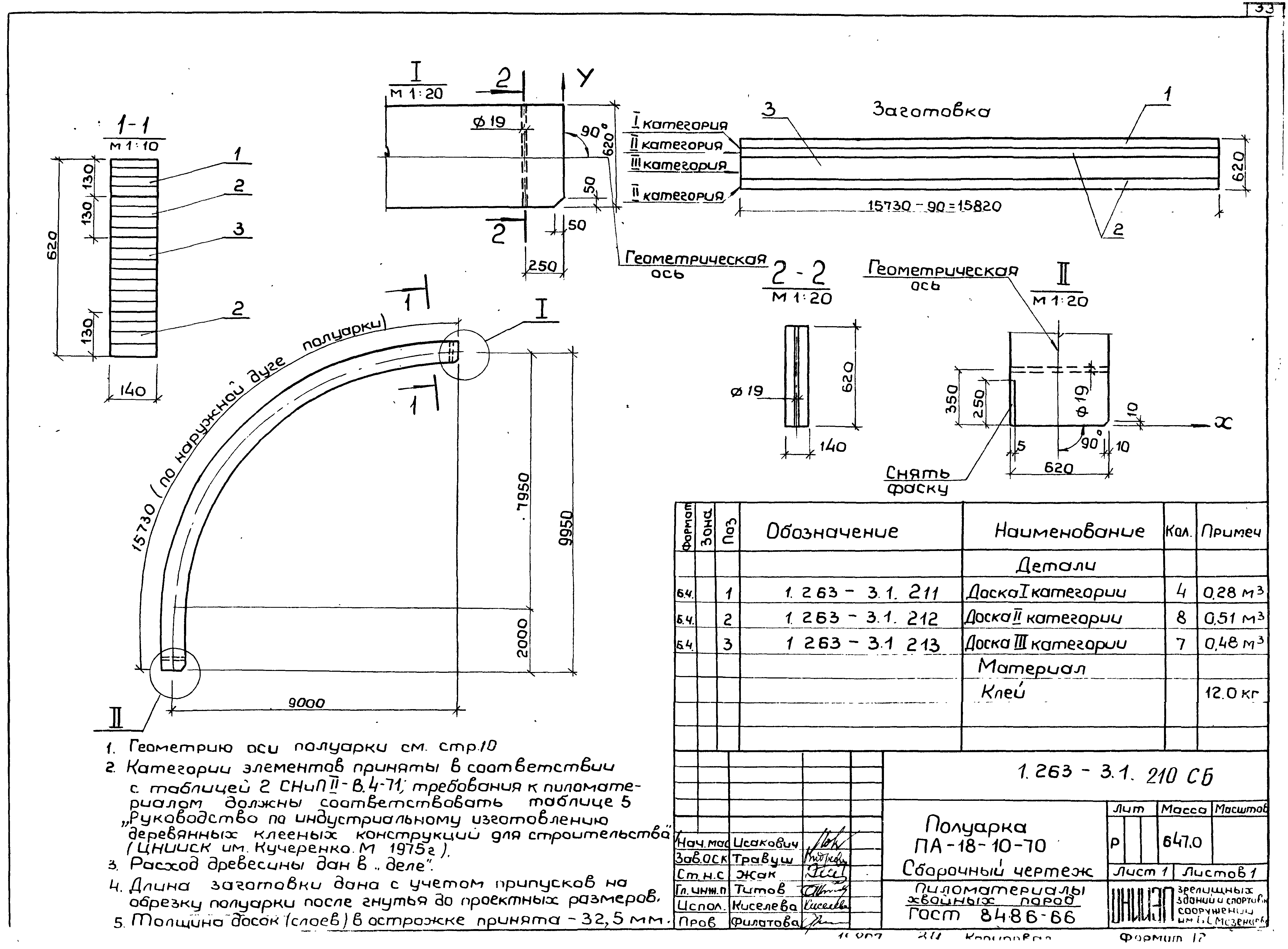 Серия 1.263-3