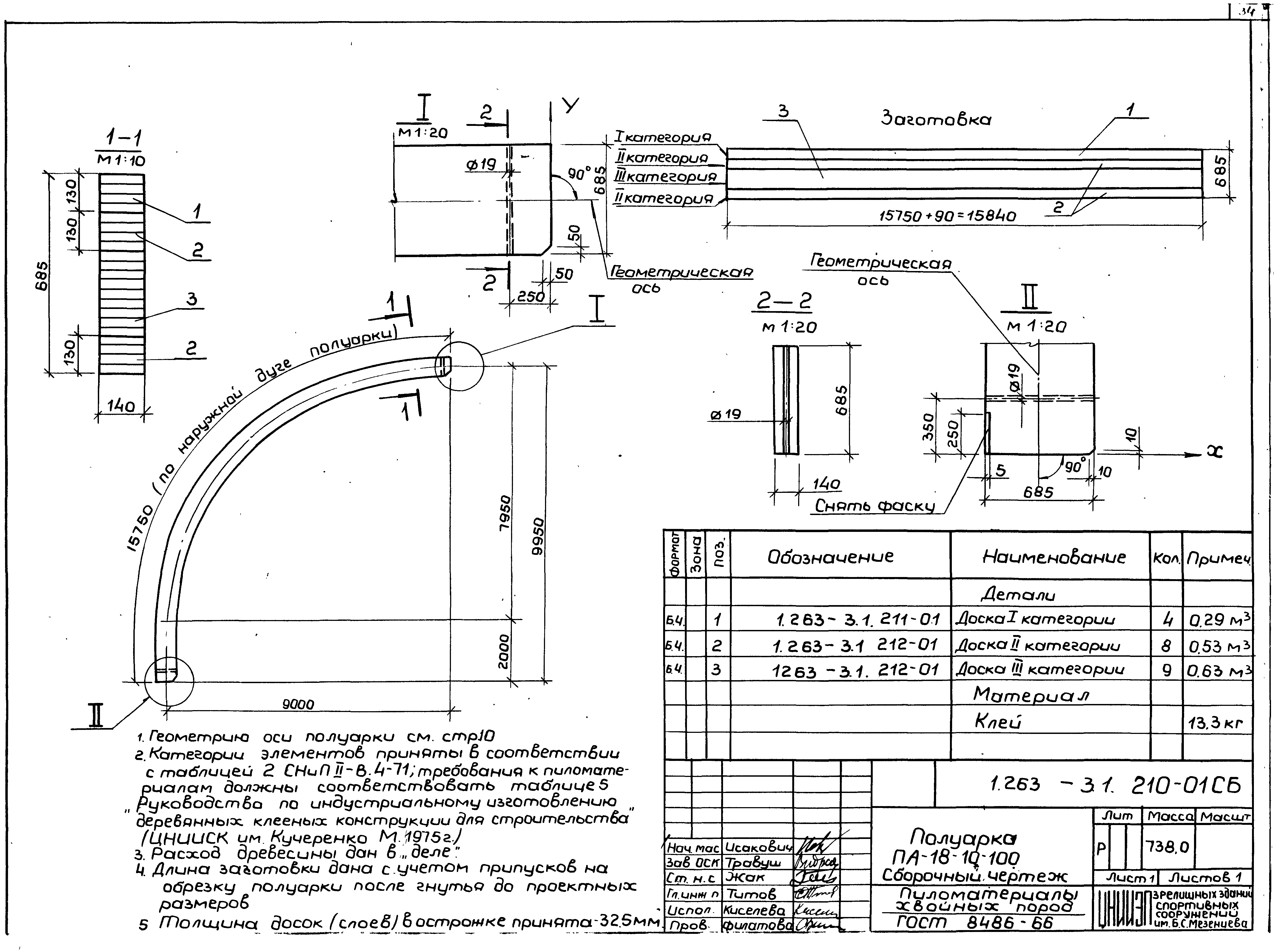 Серия 1.263-3