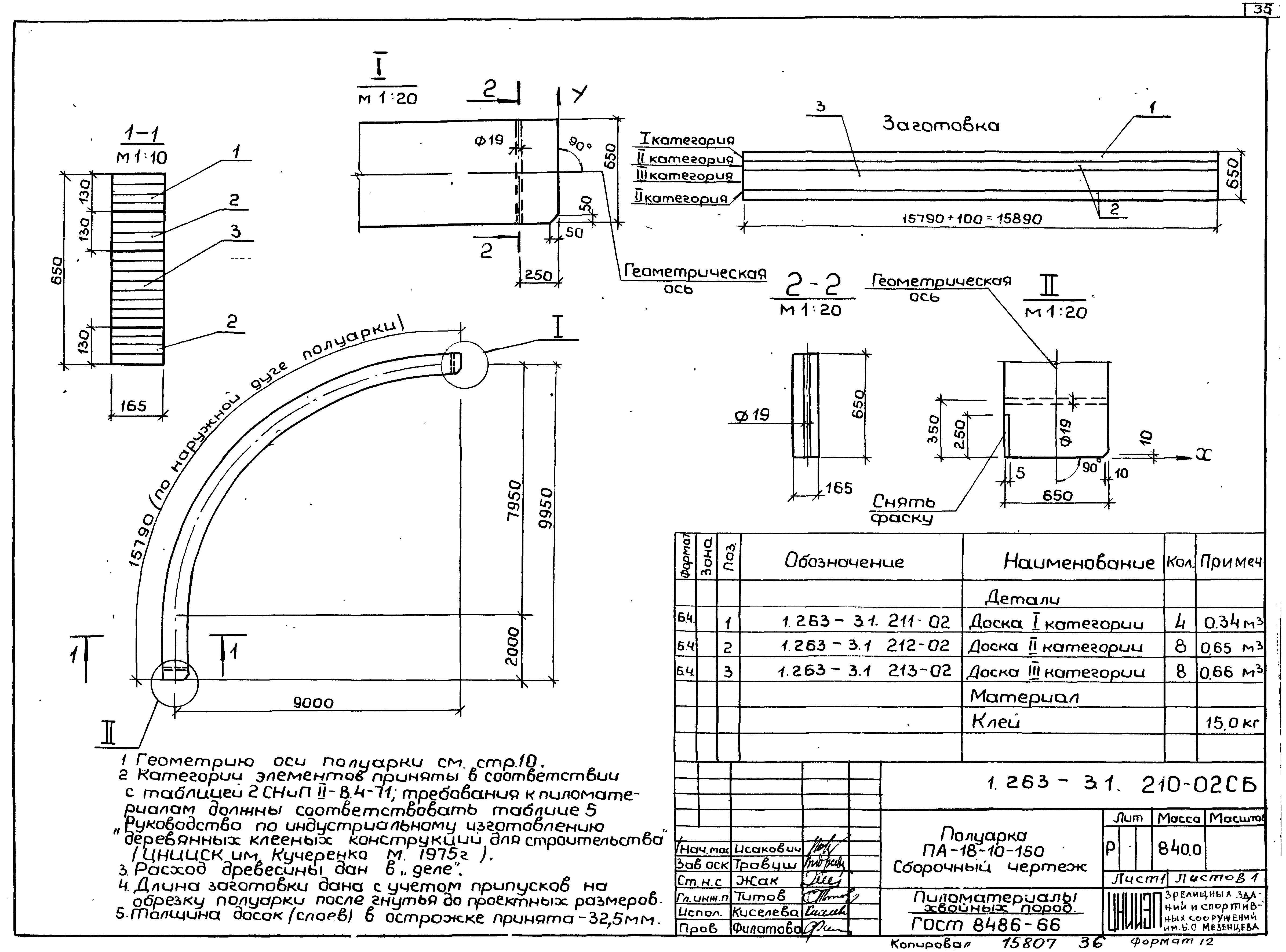 Серия 1.263-3