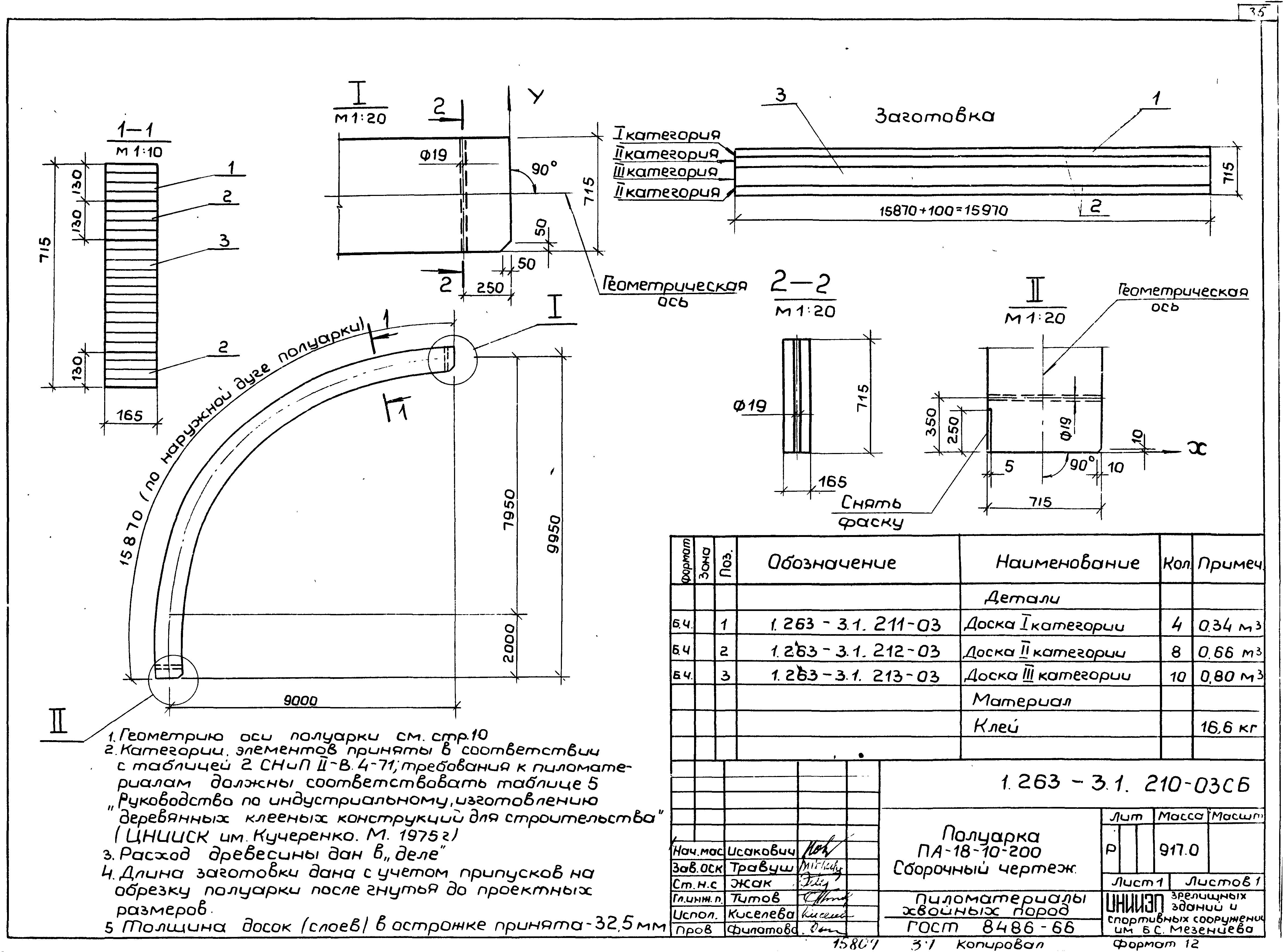 Серия 1.263-3