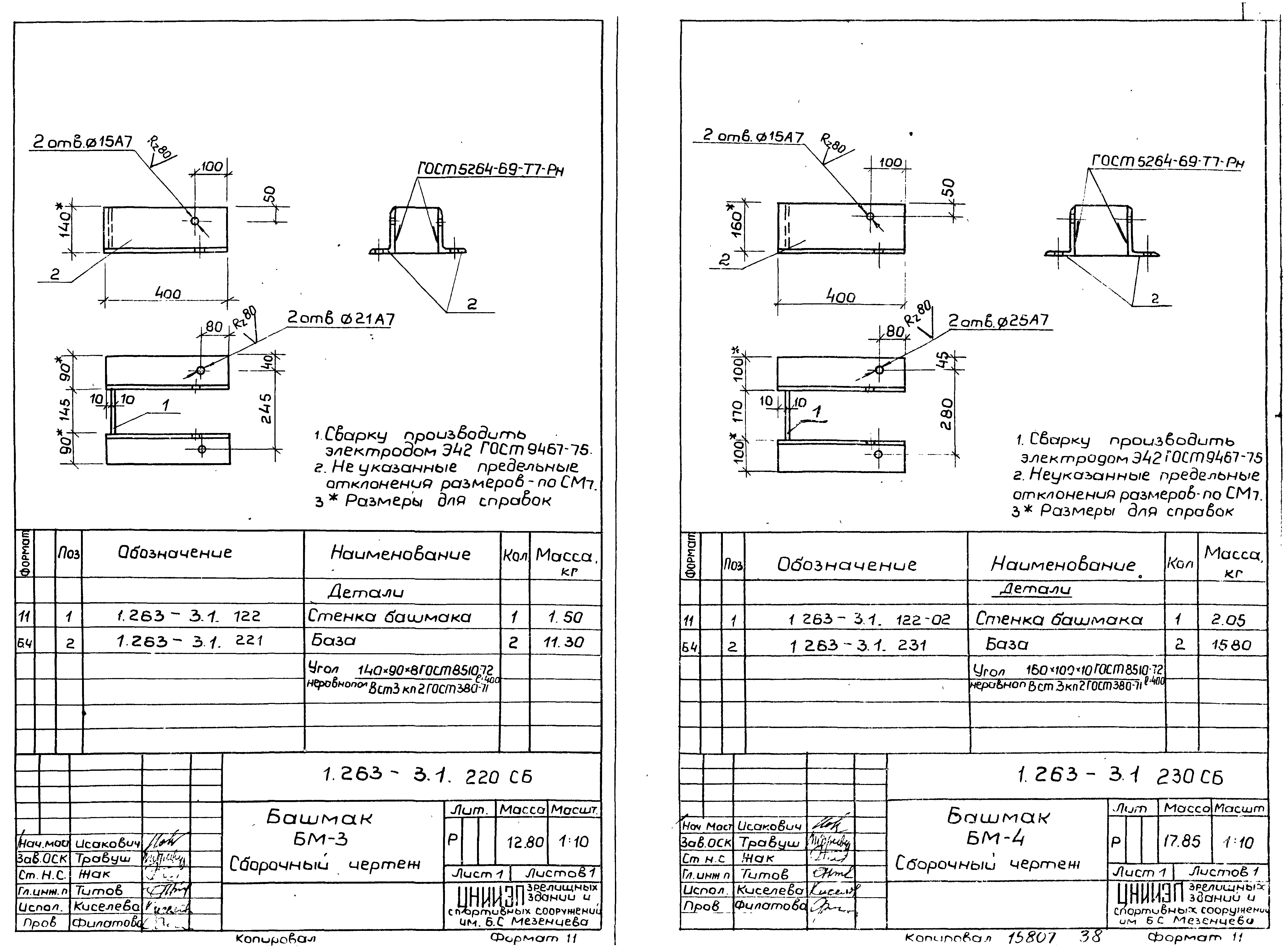 Серия 1.263-3