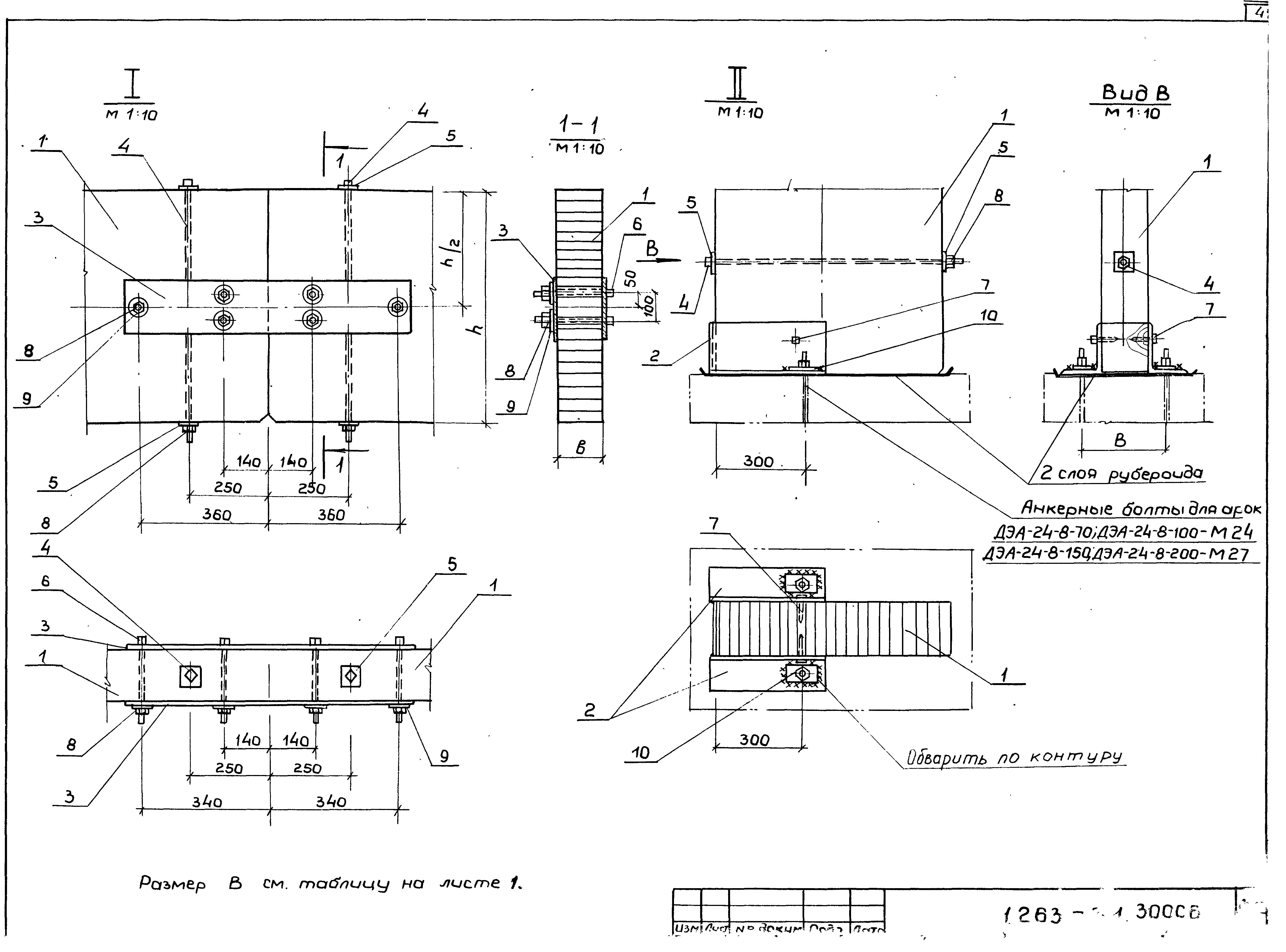 Серия 1.263-3