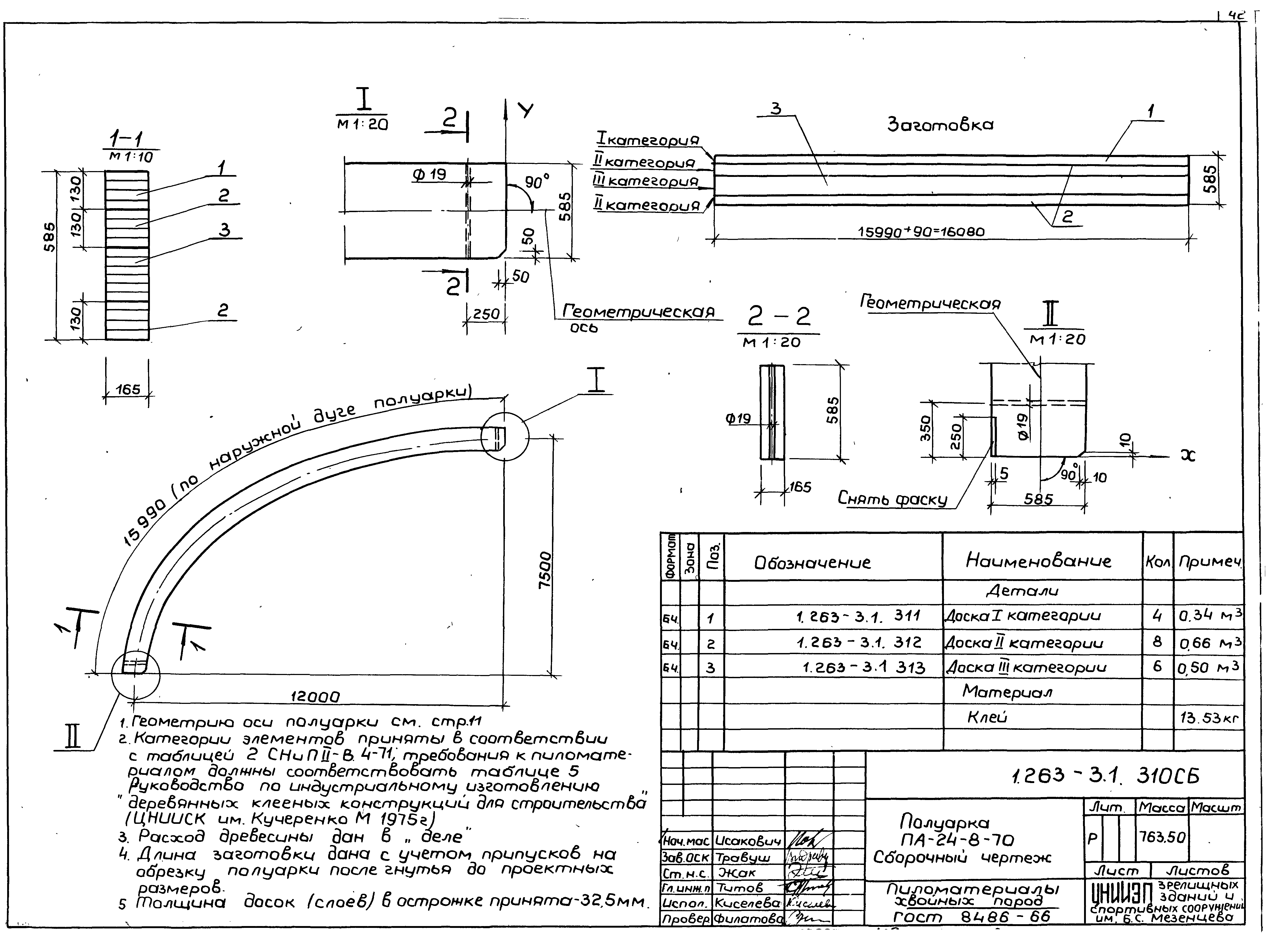 Серия 1.263-3