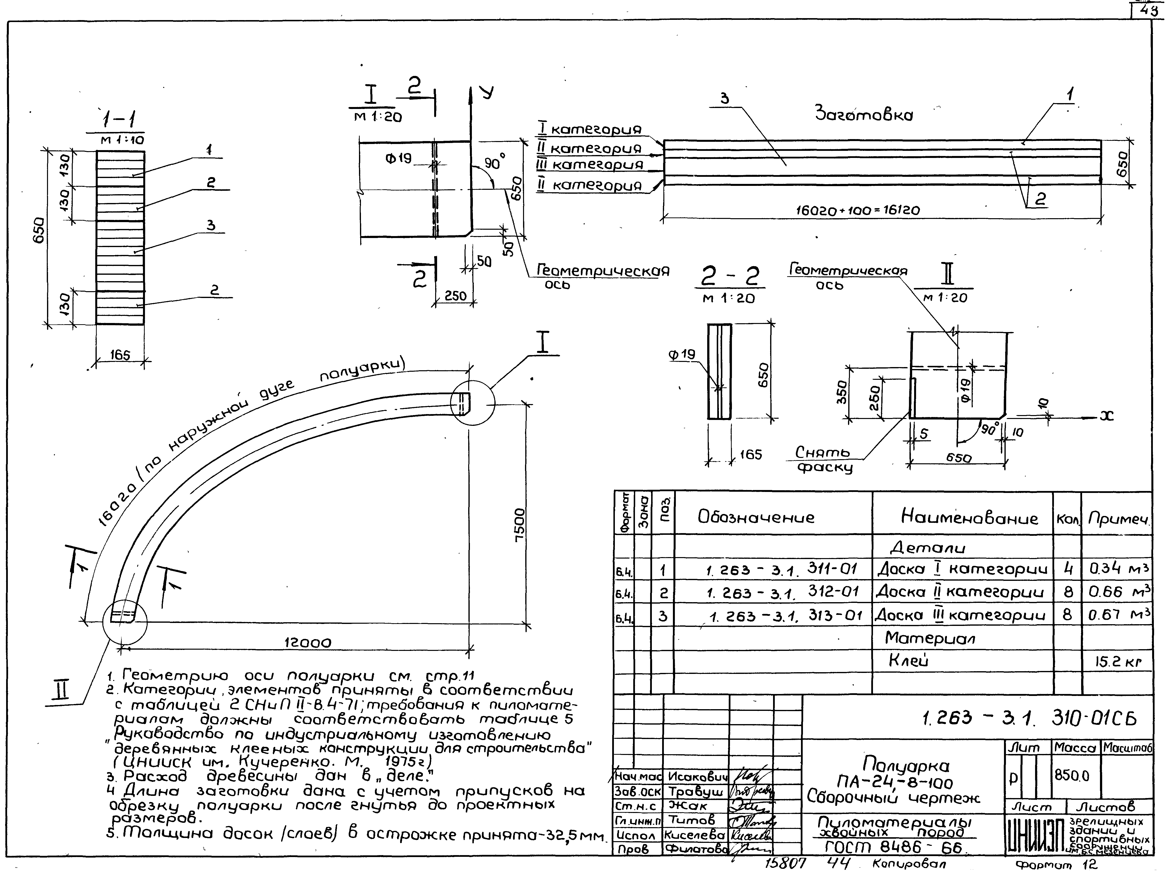 Серия 1.263-3