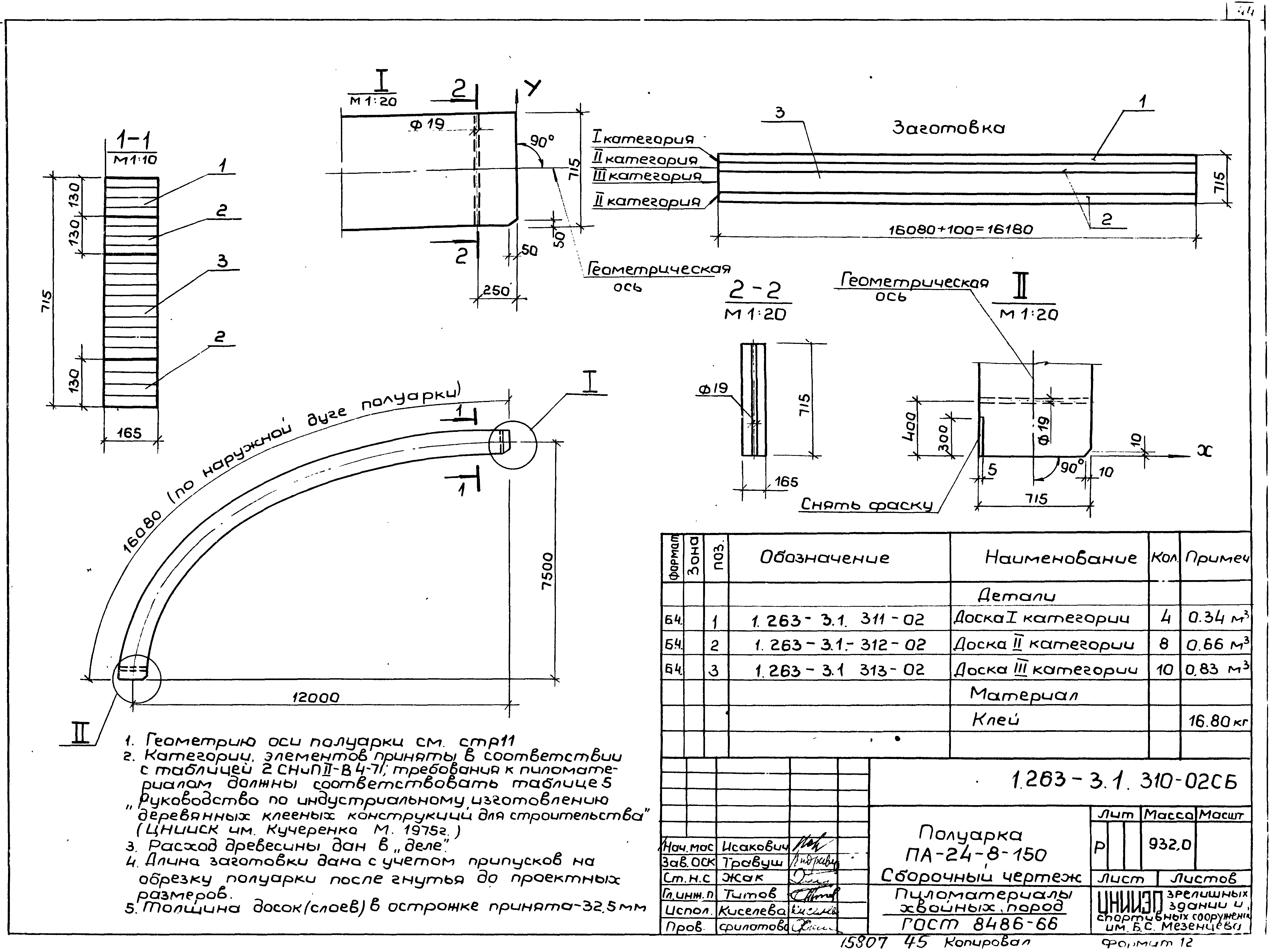 Серия 1.263-3