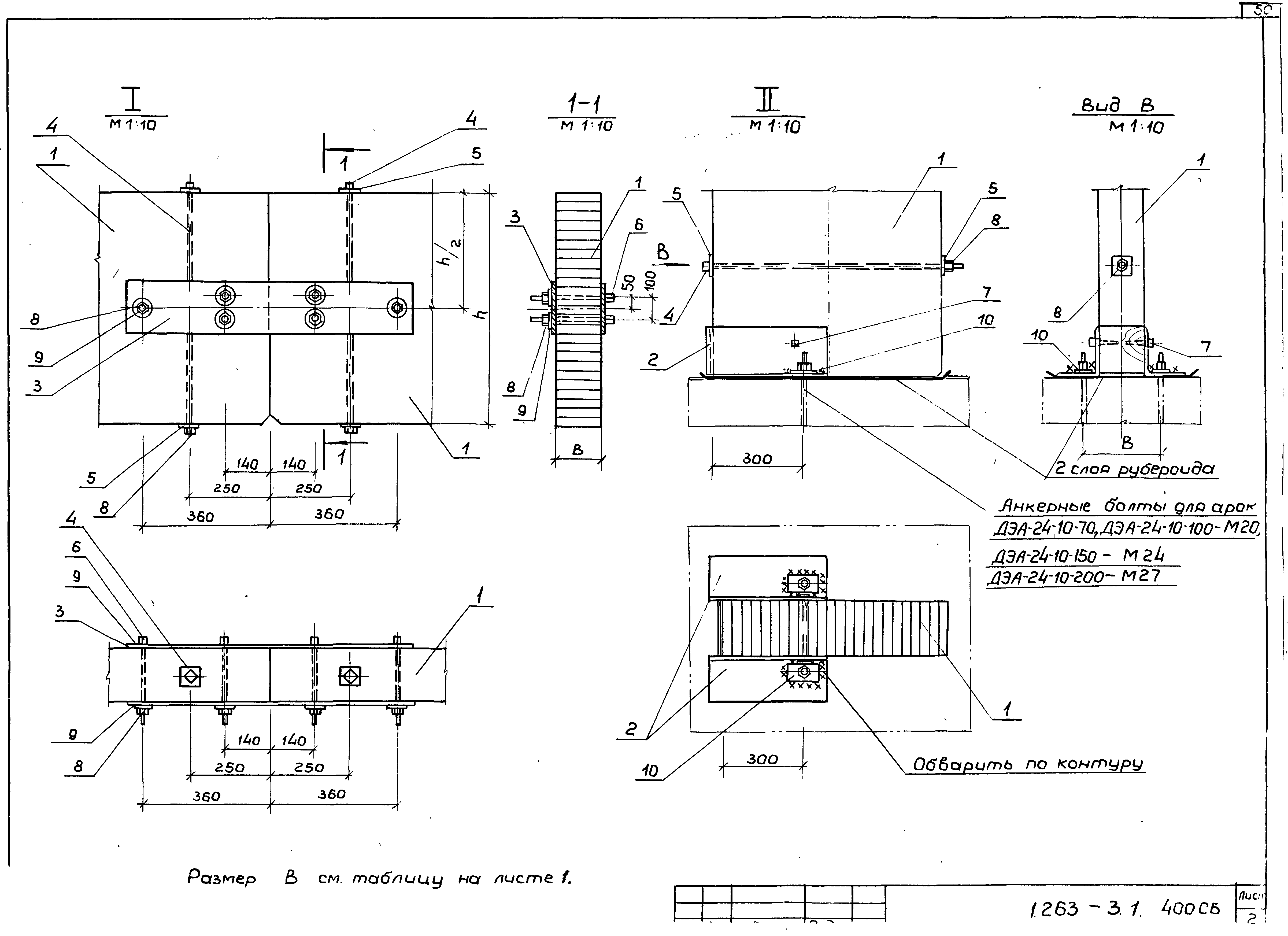 Серия 1.263-3