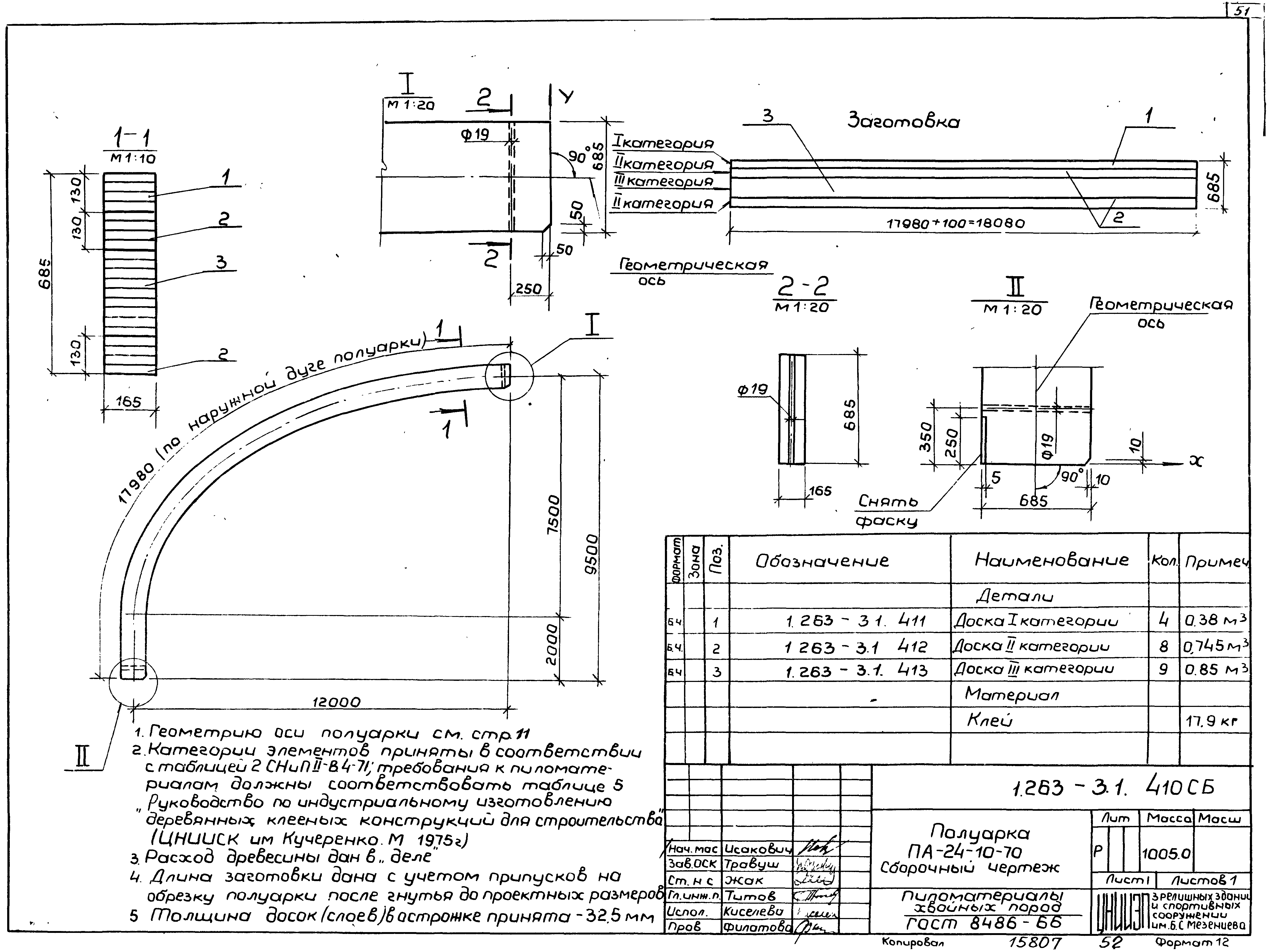 Серия 1.263-3