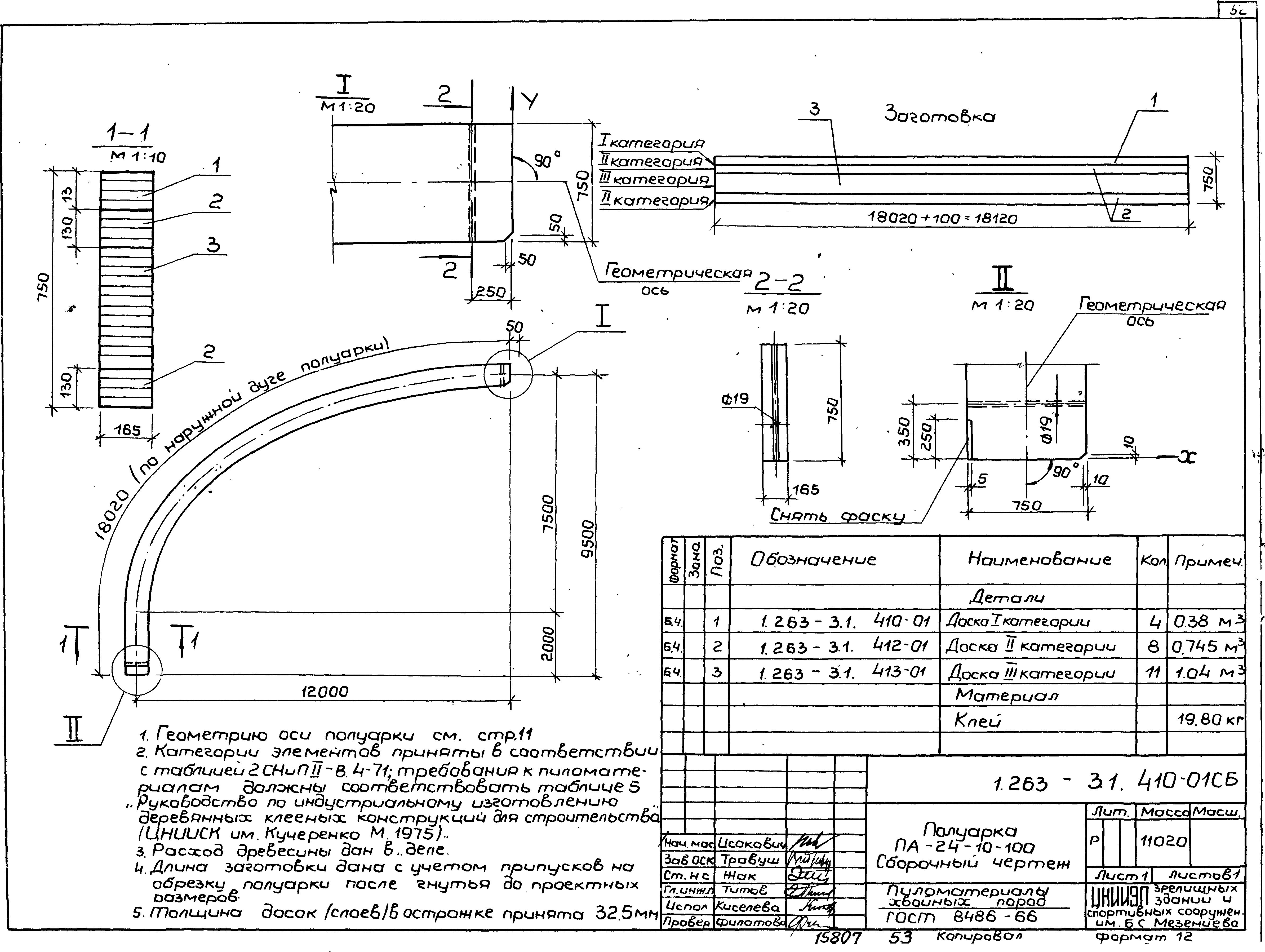 Серия 1.263-3