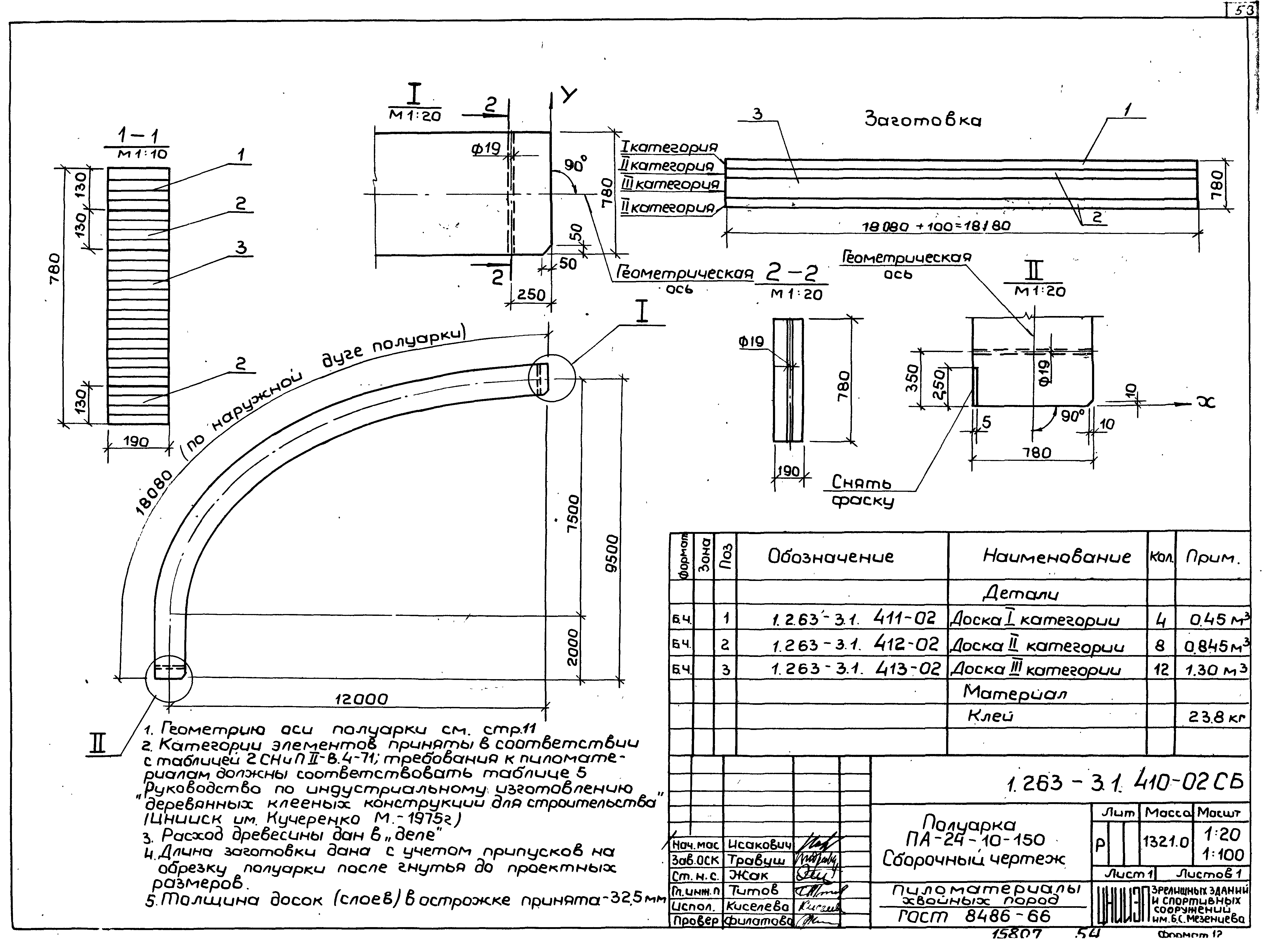 Серия 1.263-3