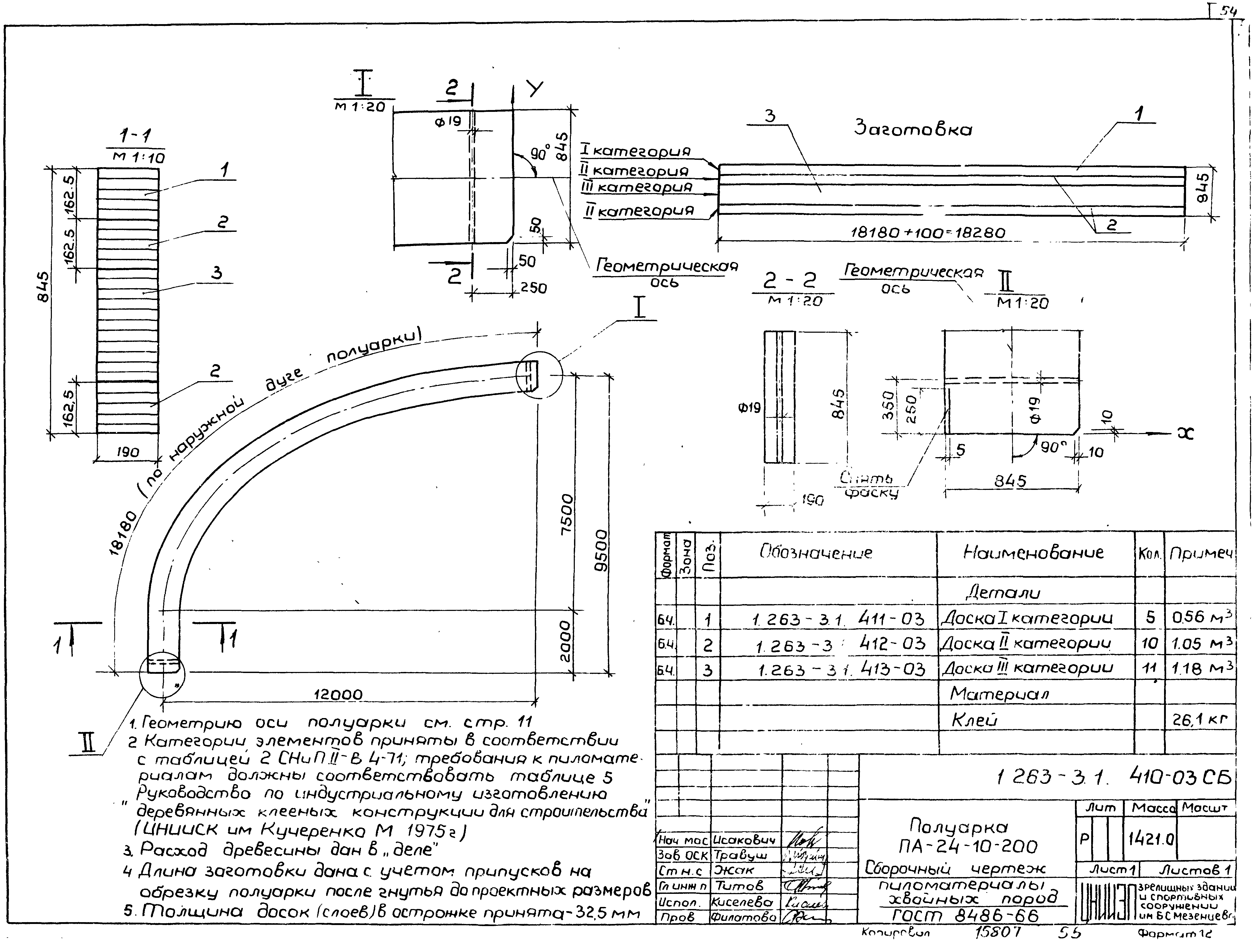 Серия 1.263-3