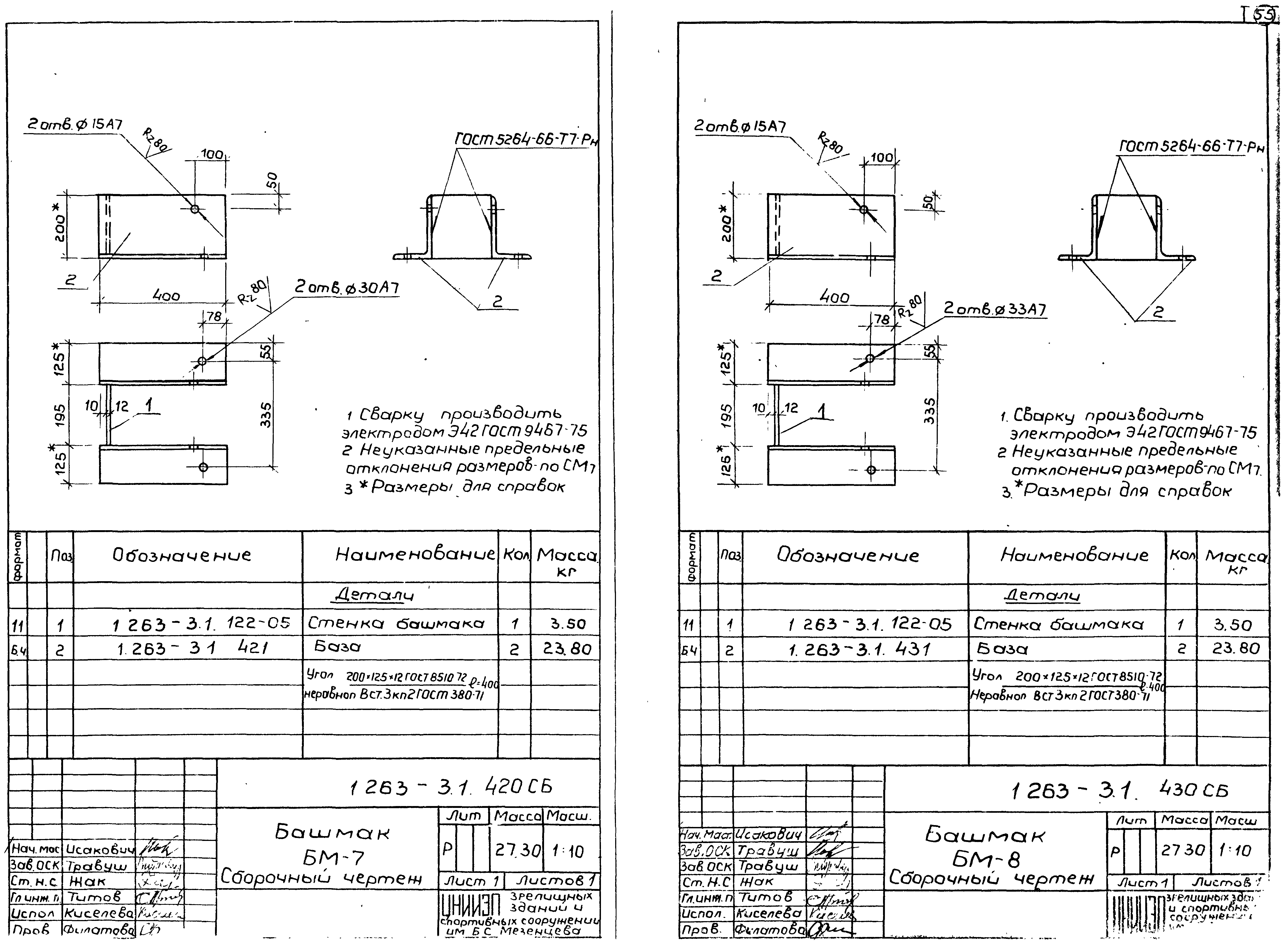 Серия 1.263-3