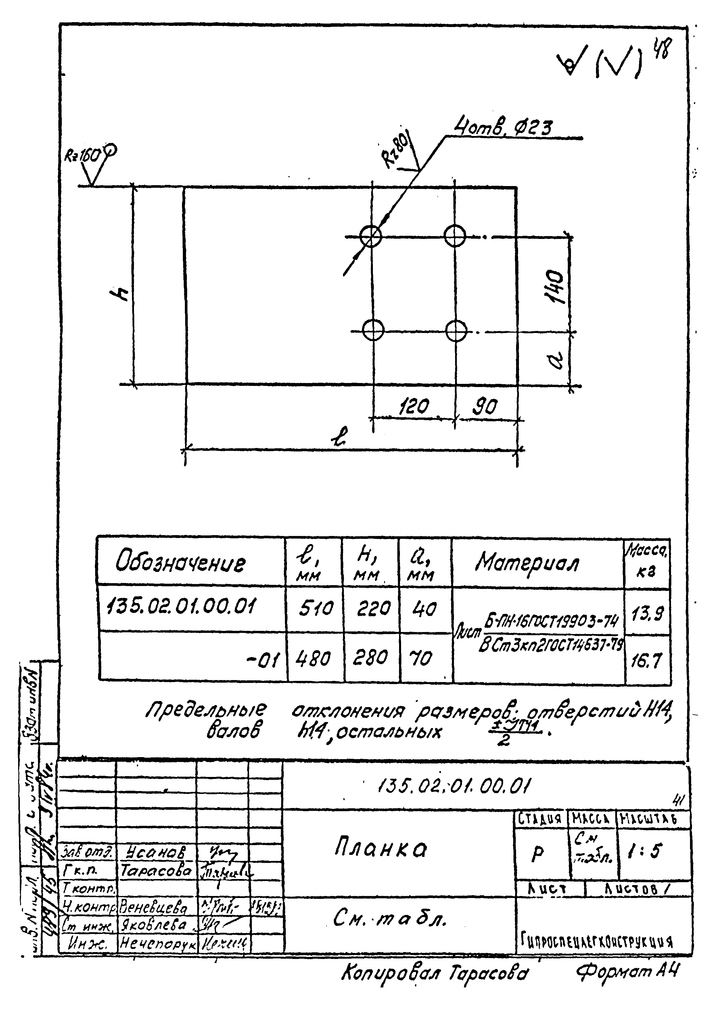 Шифр 135