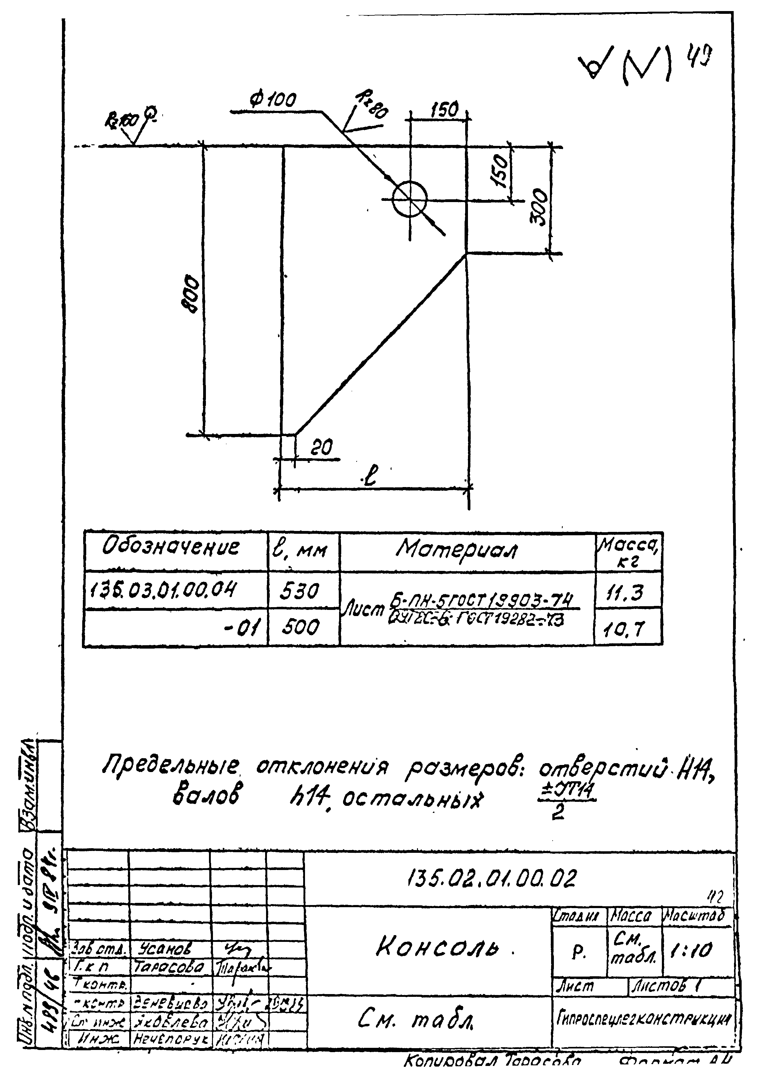 Шифр 135