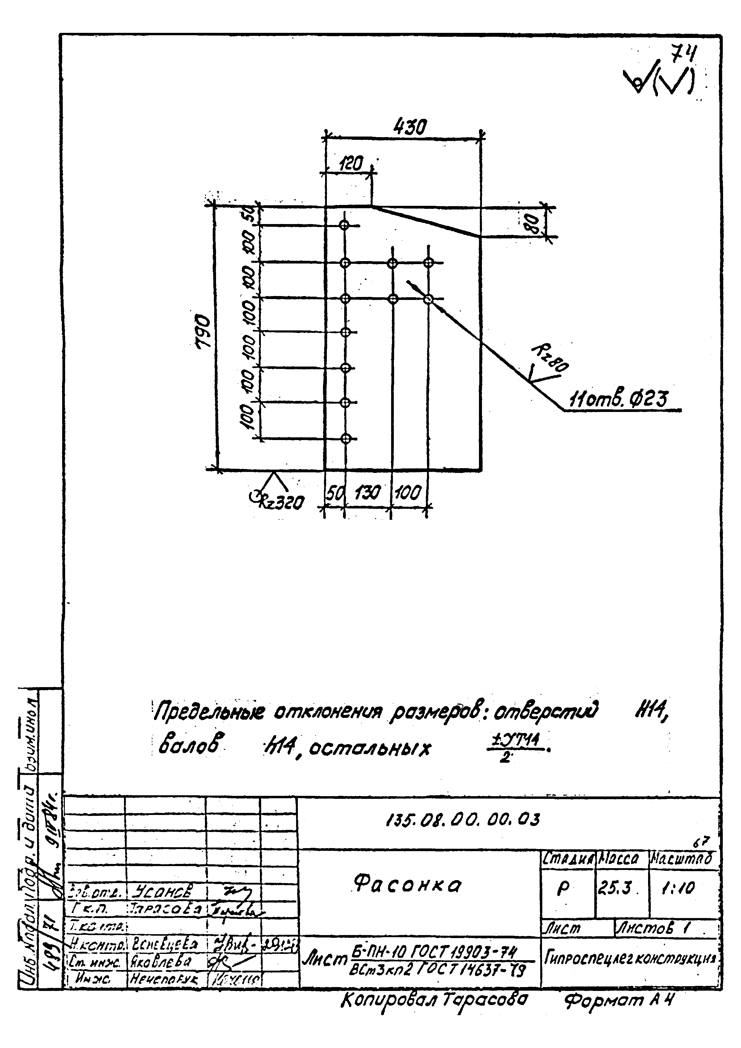 Шифр 135