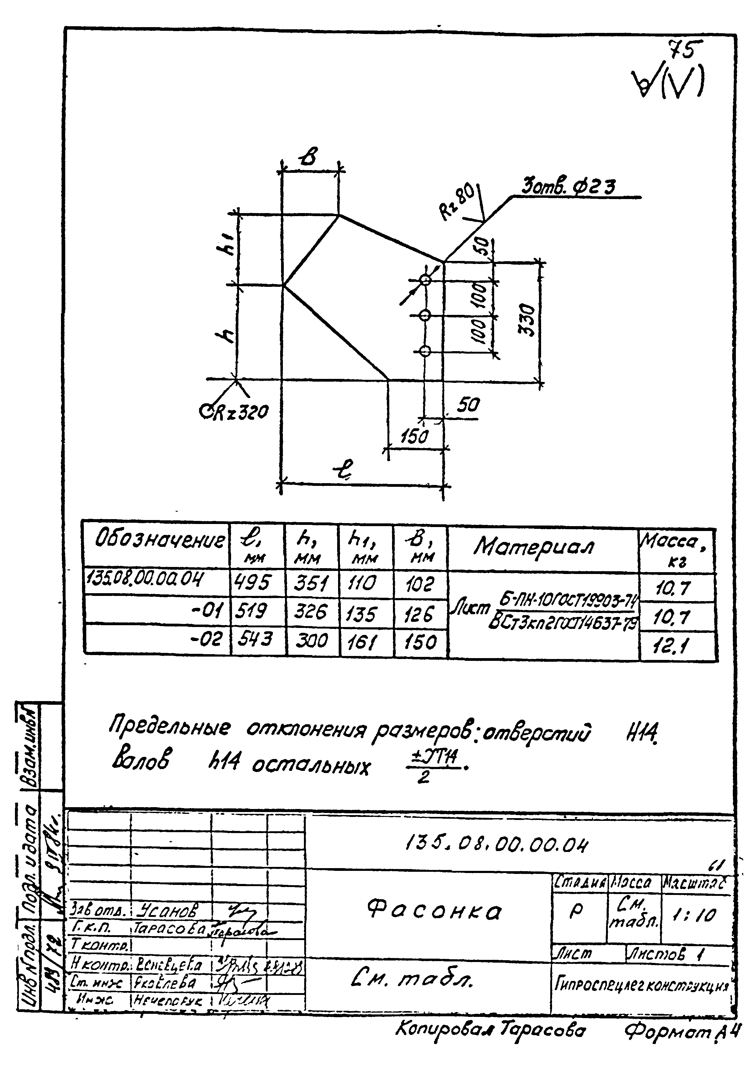 Шифр 135