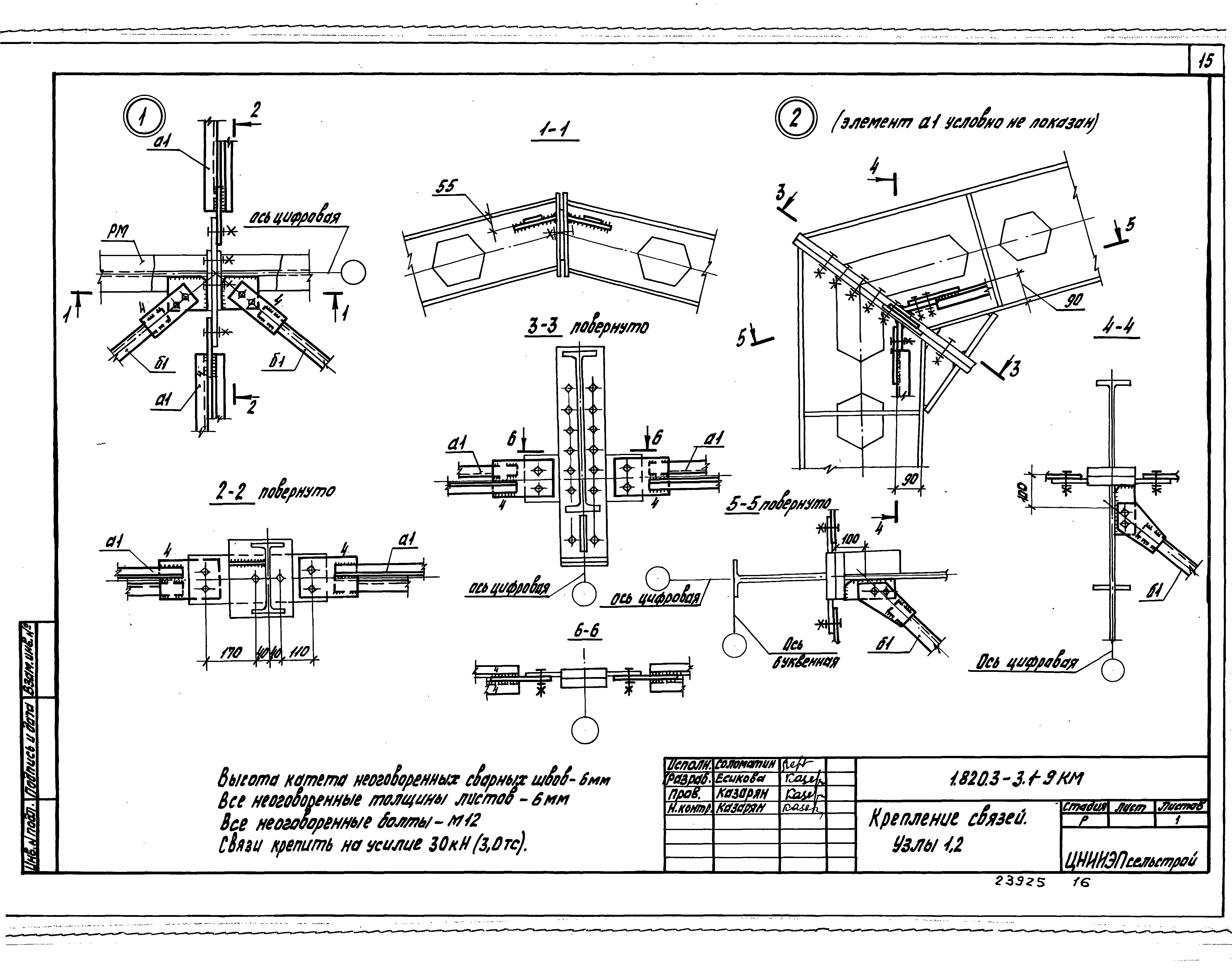 Серия 1.820.3-3