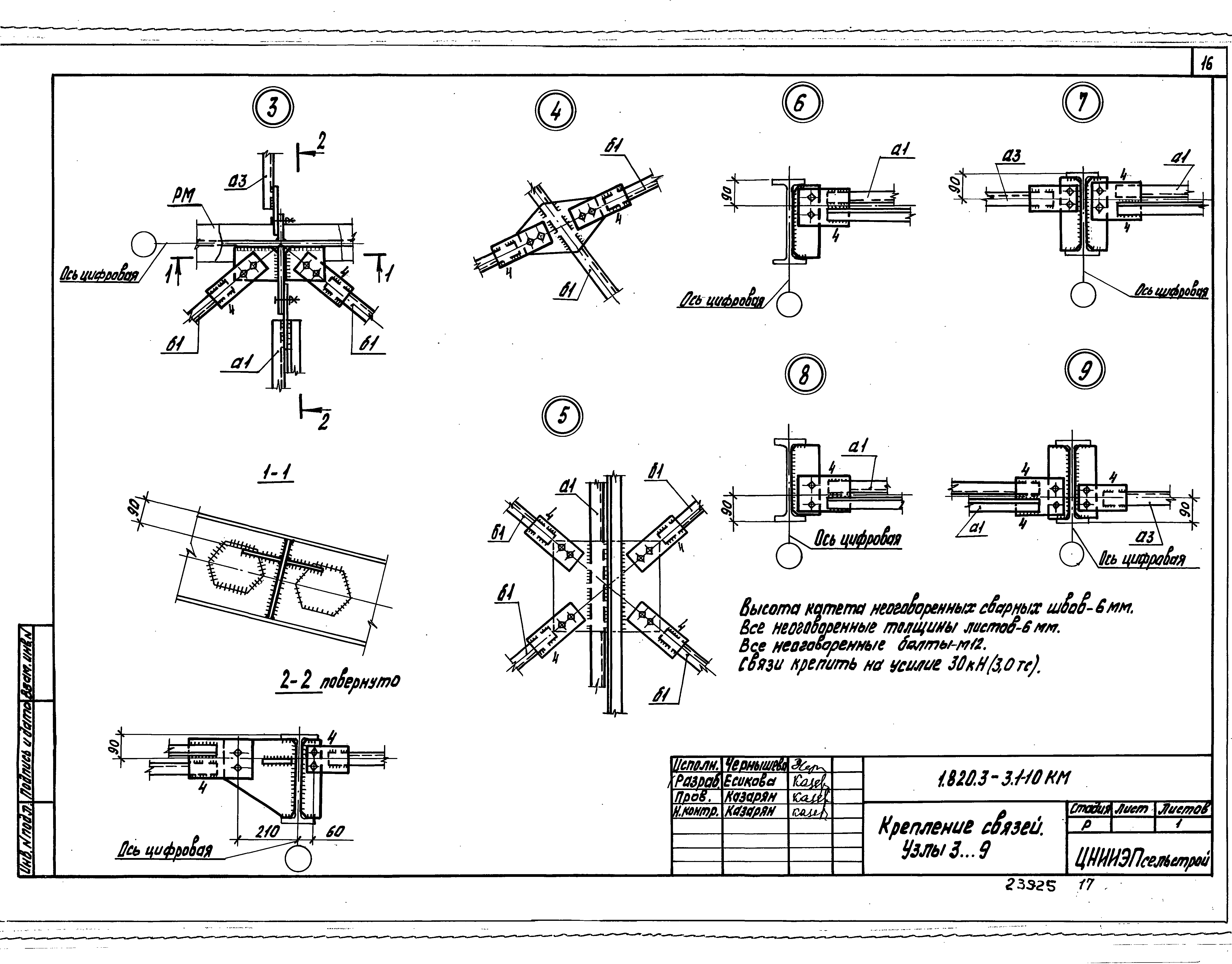 Серия 1.820.3-3