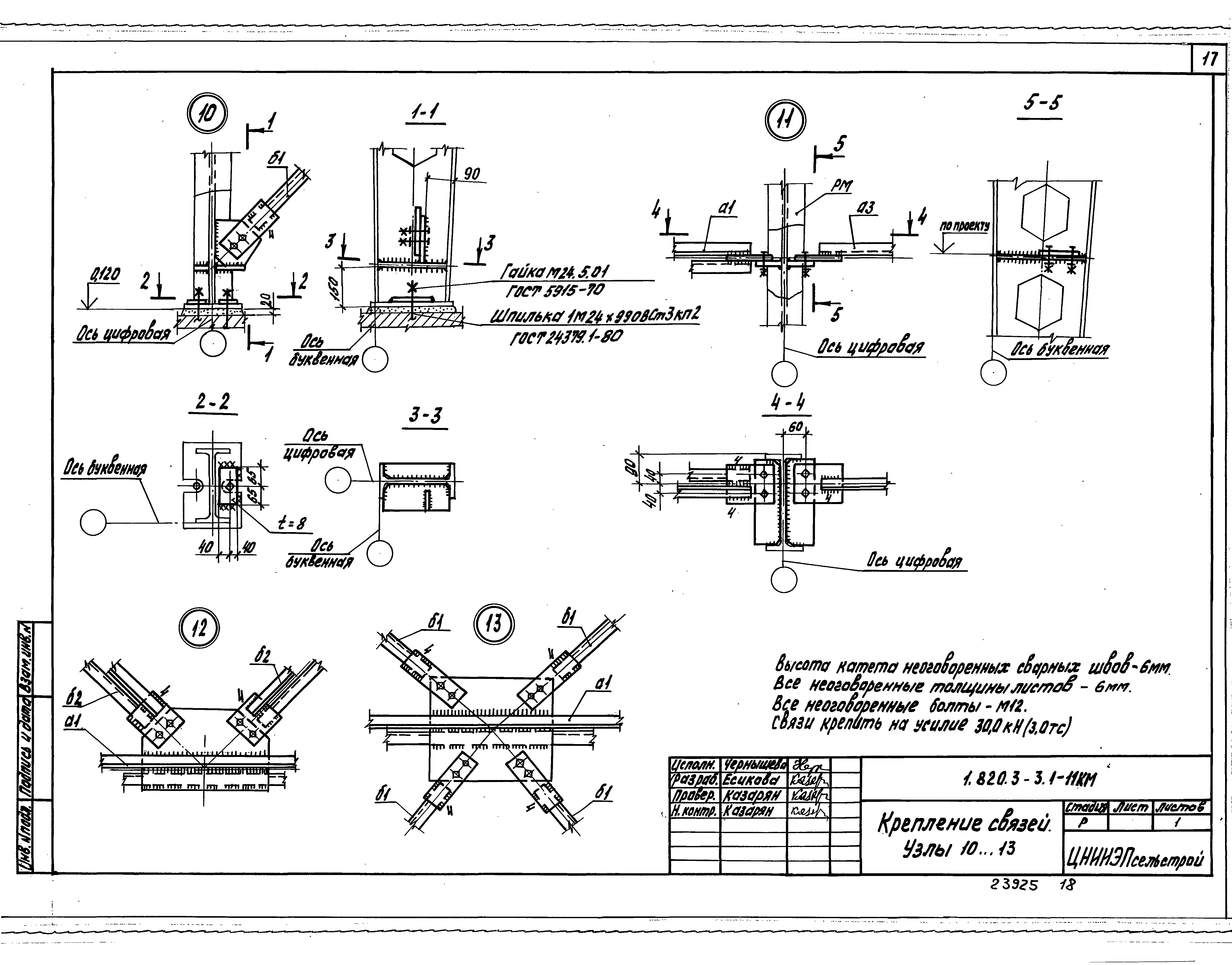 Серия 1.820.3-3