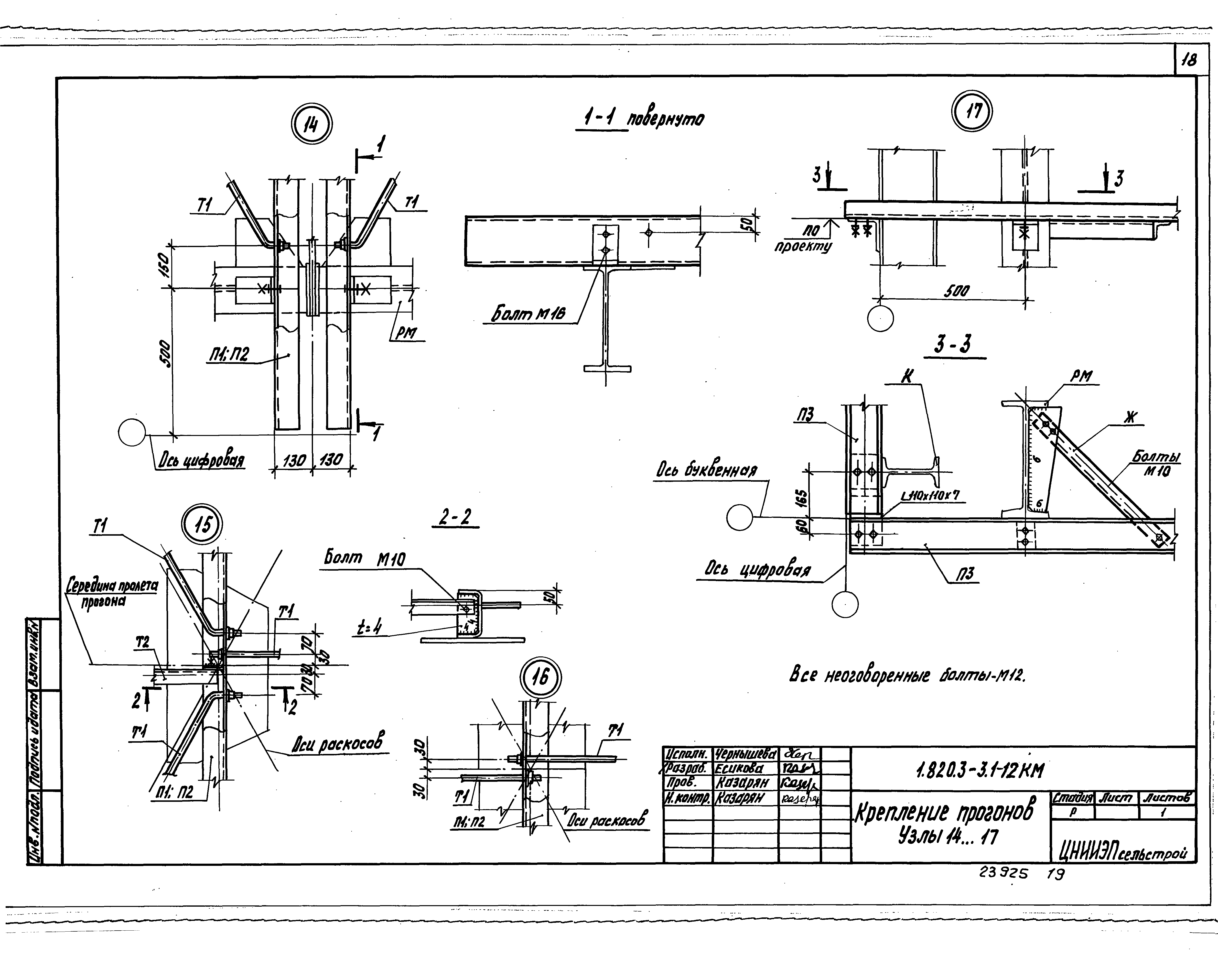 Серия 1.820.3-3