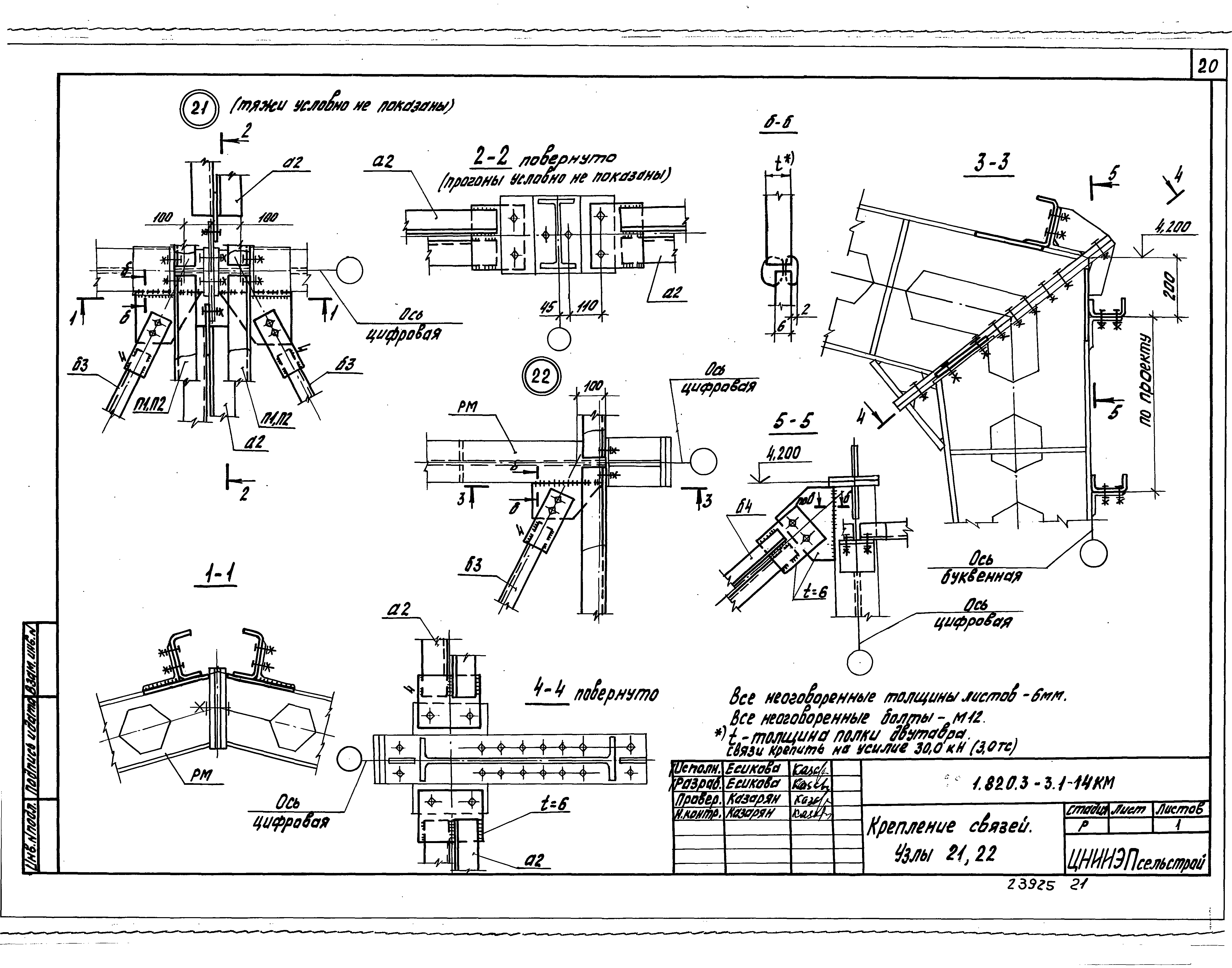 Серия 1.820.3-3