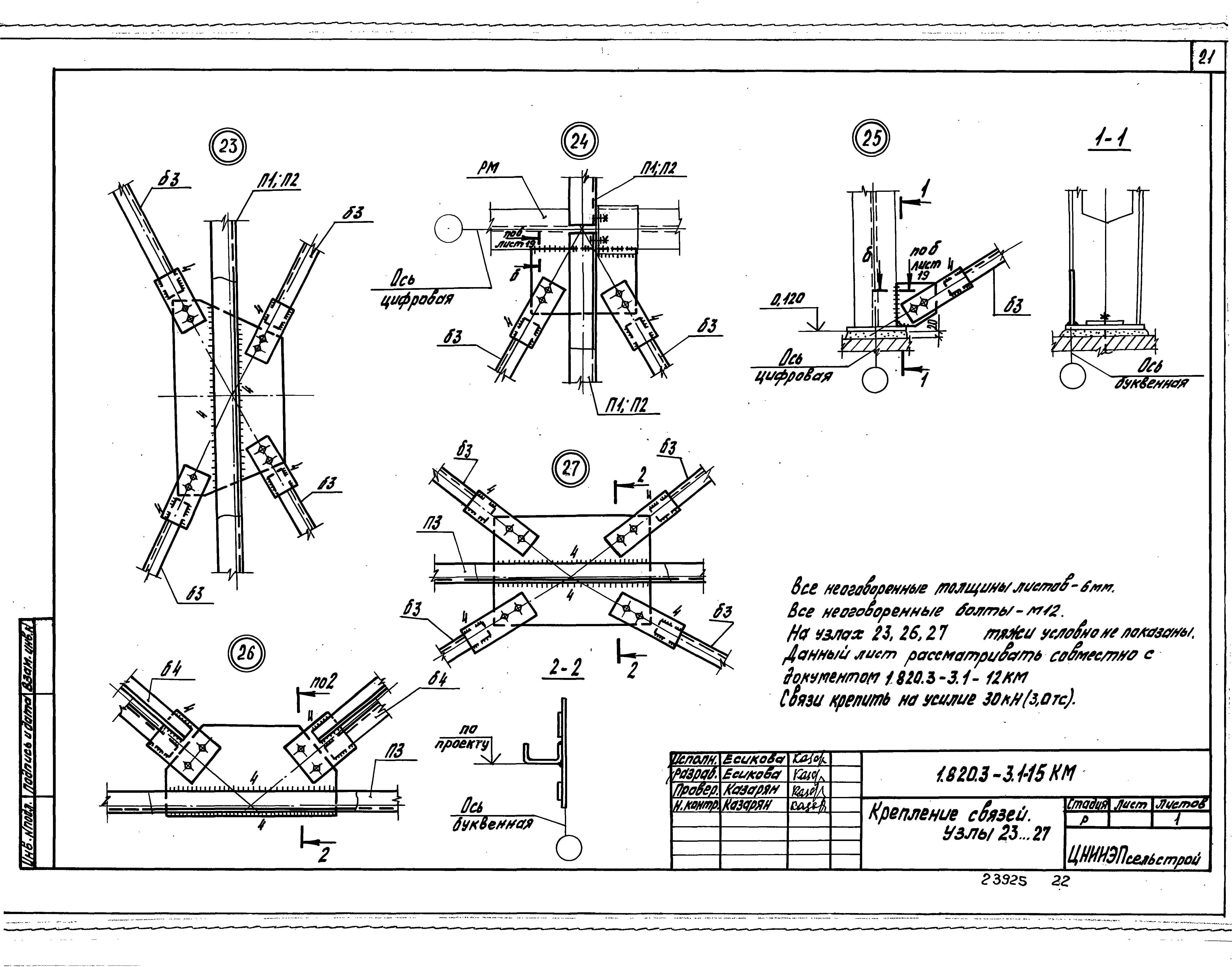 Серия 1.820.3-3