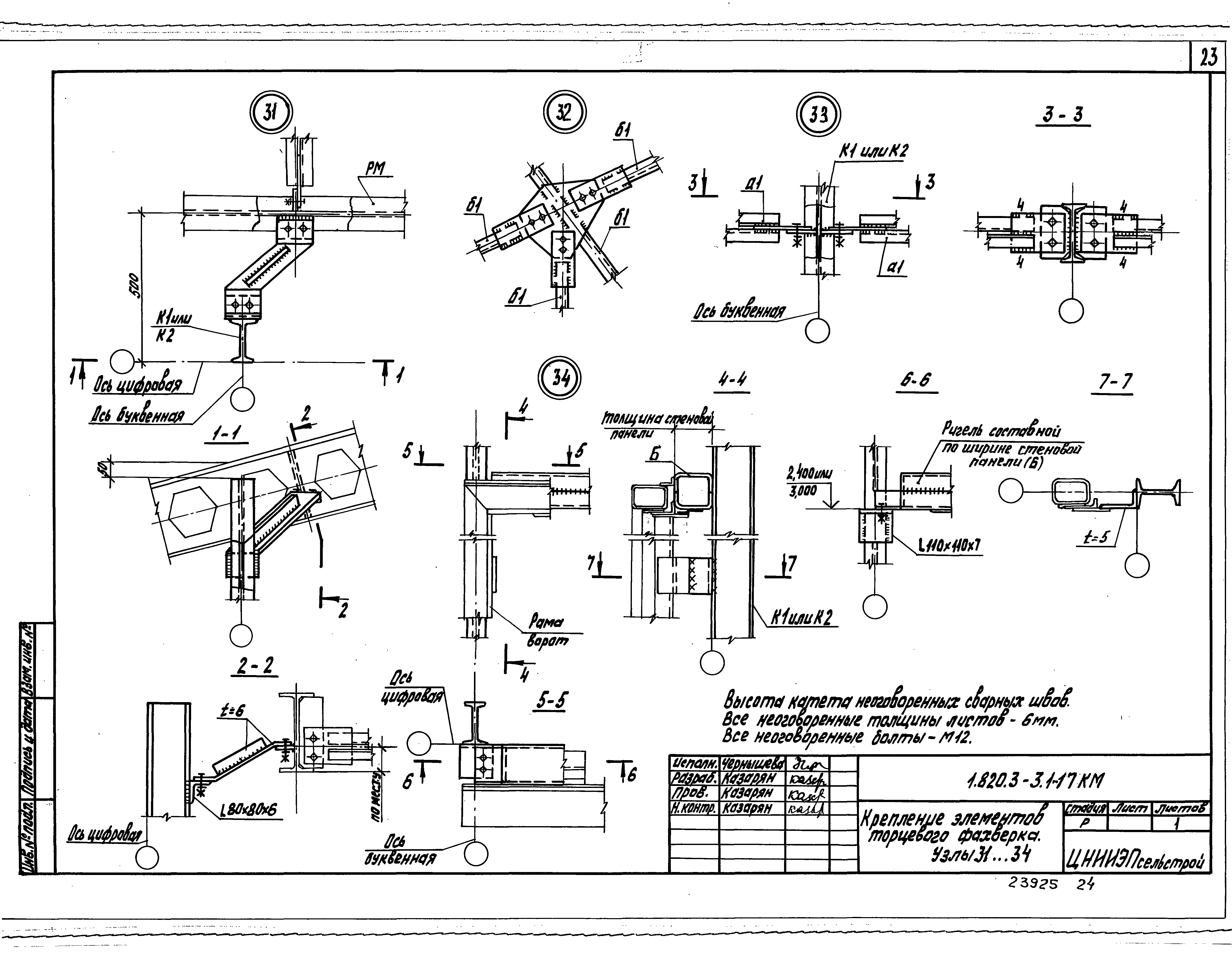 Серия 1.820.3-3