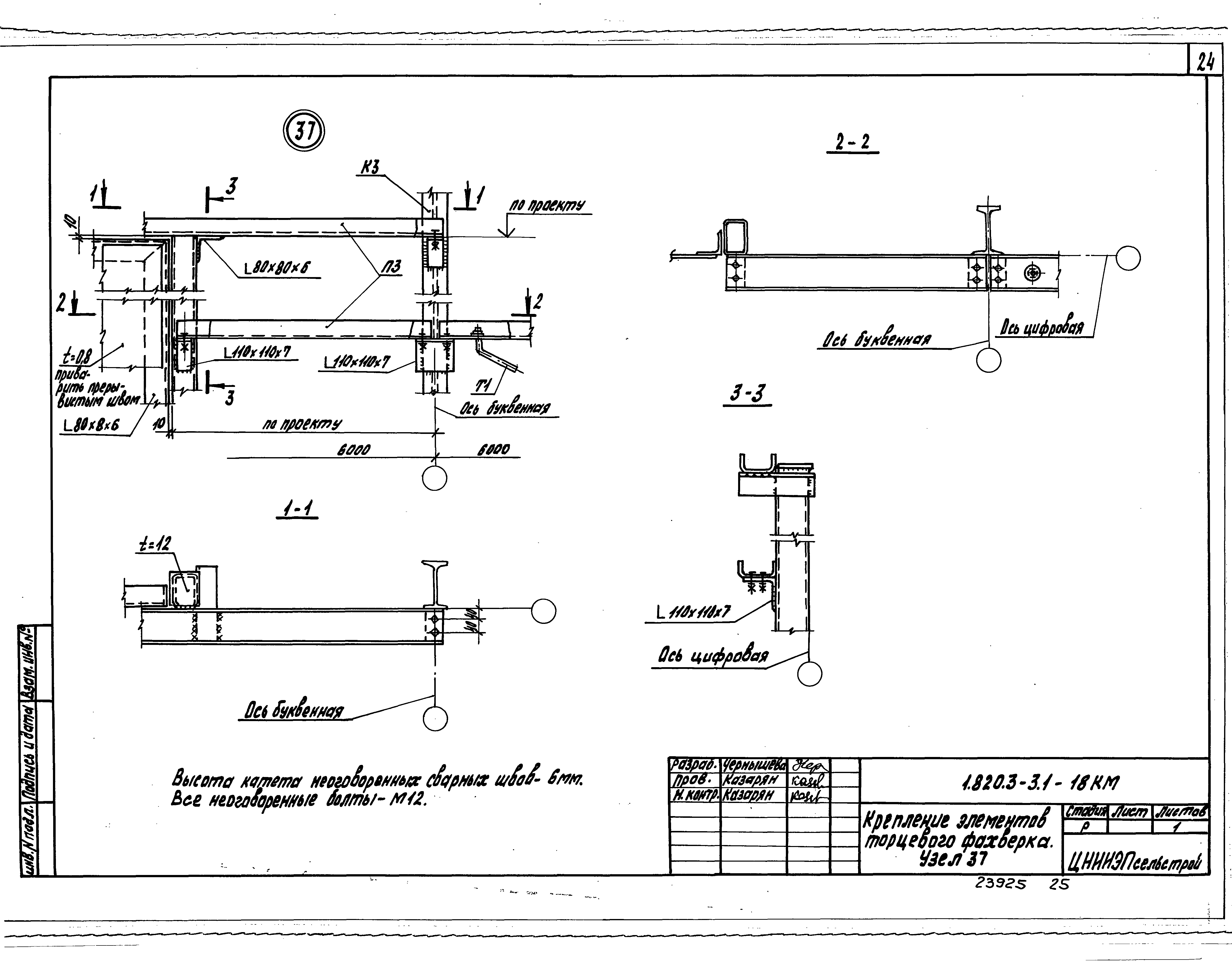 Серия 1.820.3-3