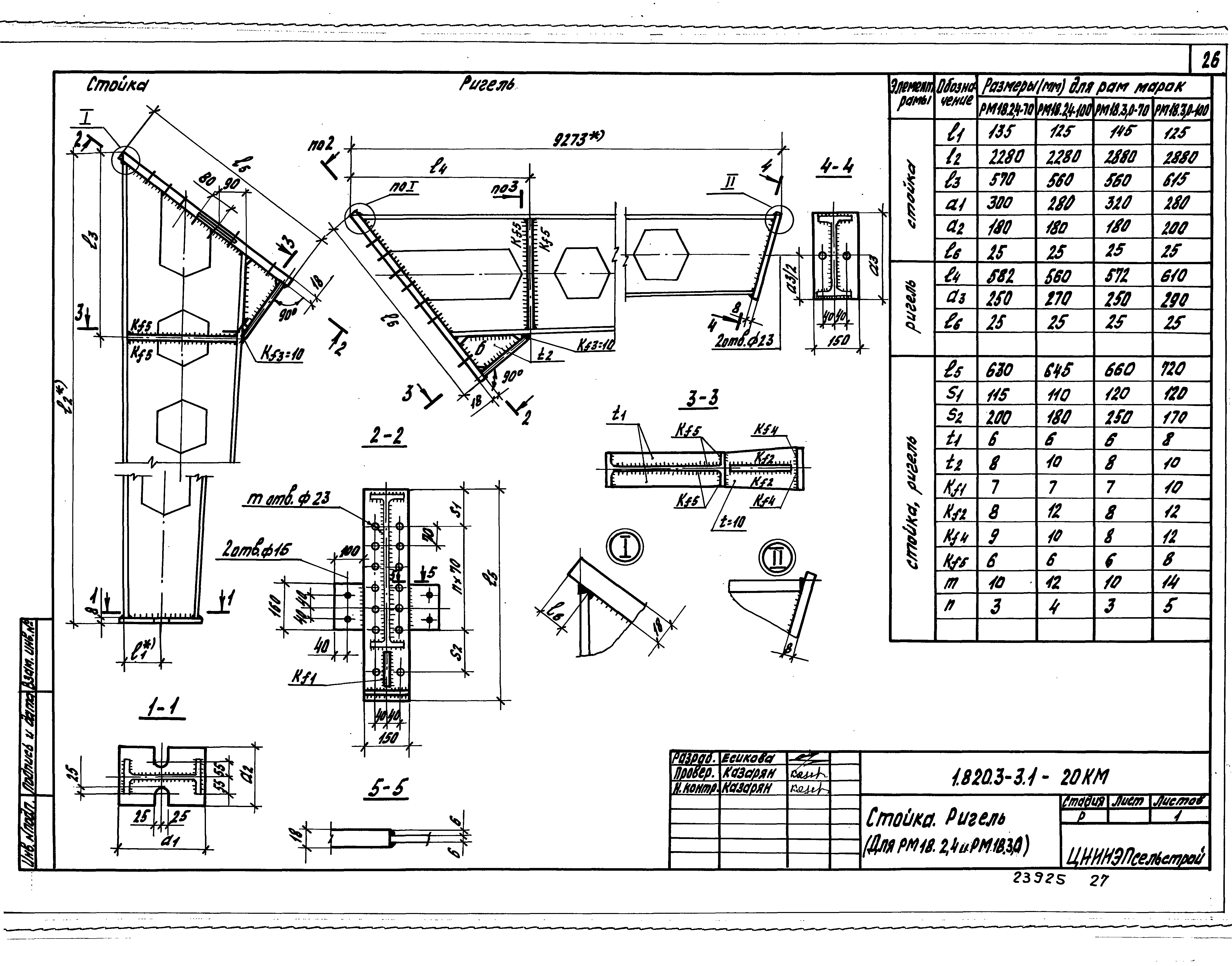 Серия 1.820.3-3