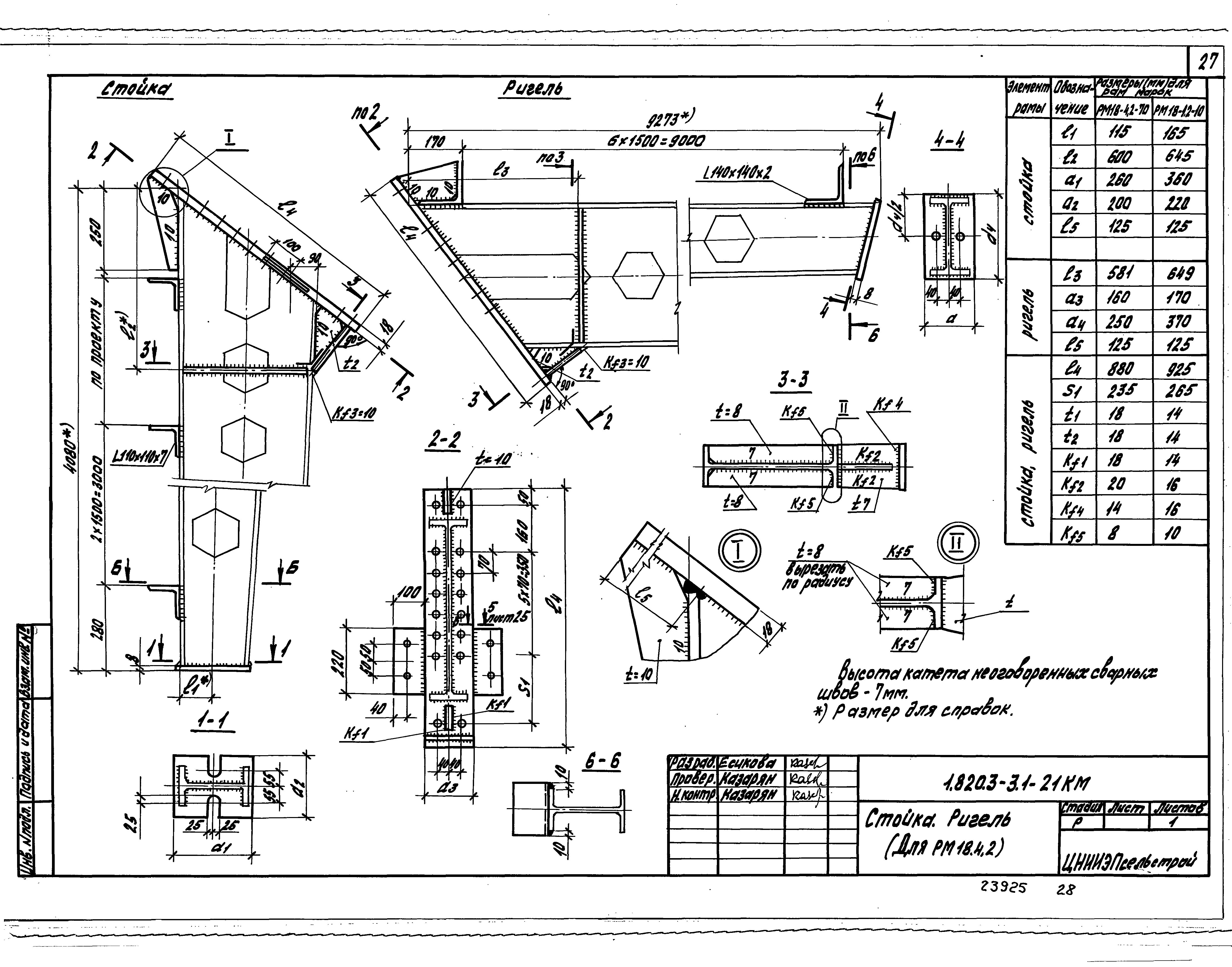 Серия 1.820.3-3