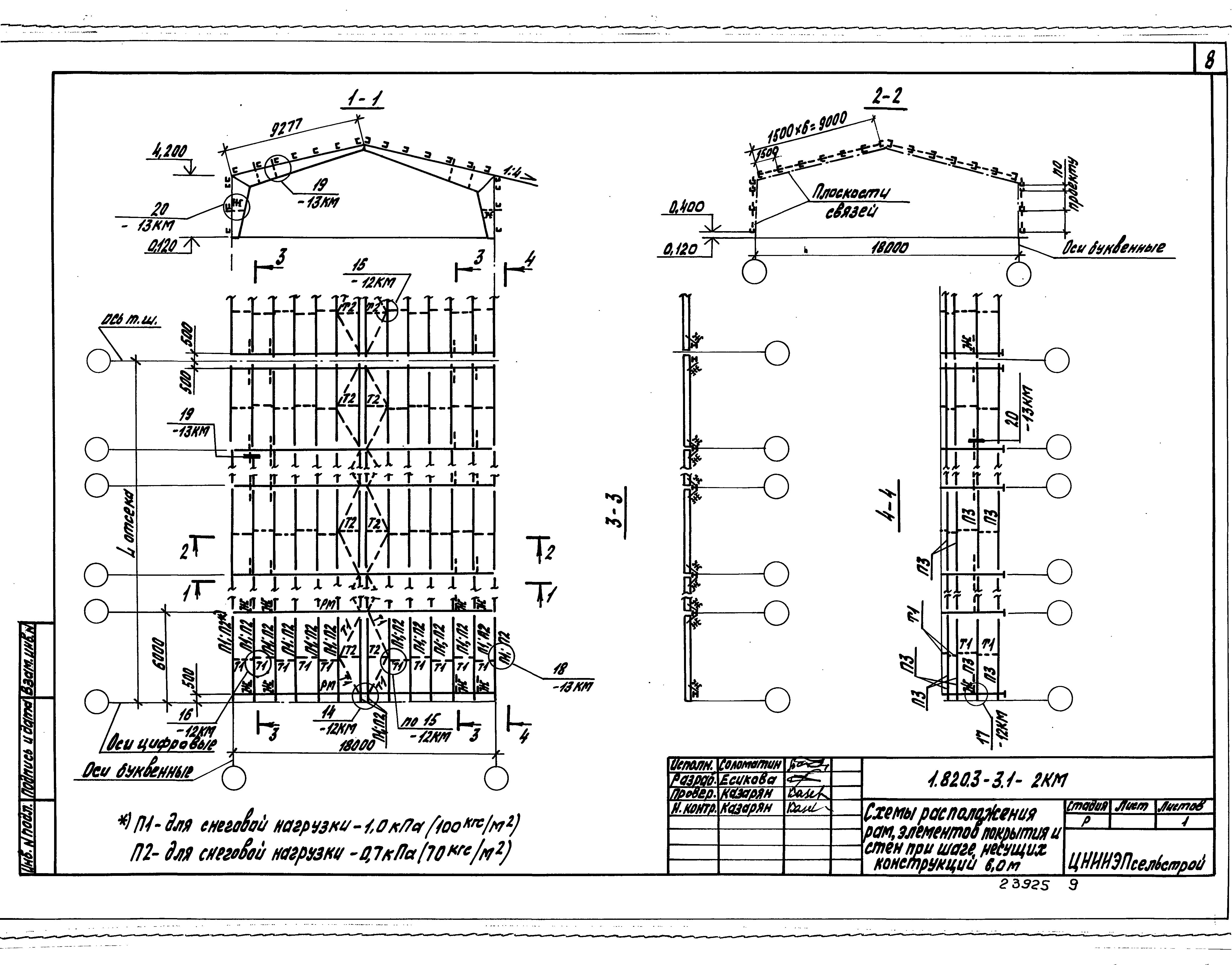 Серия 1.820.3-3