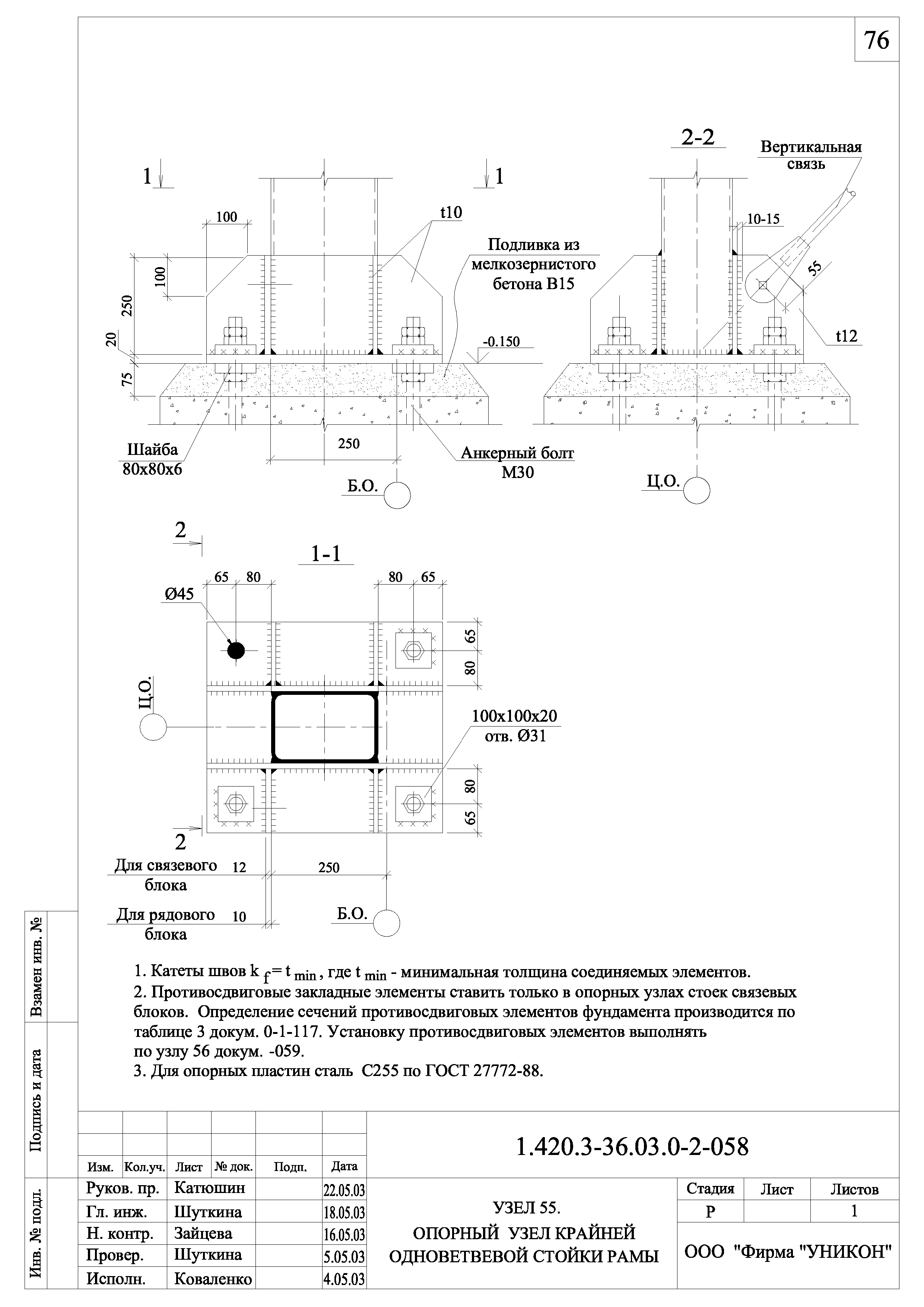 Серия 1.420.3-36.03