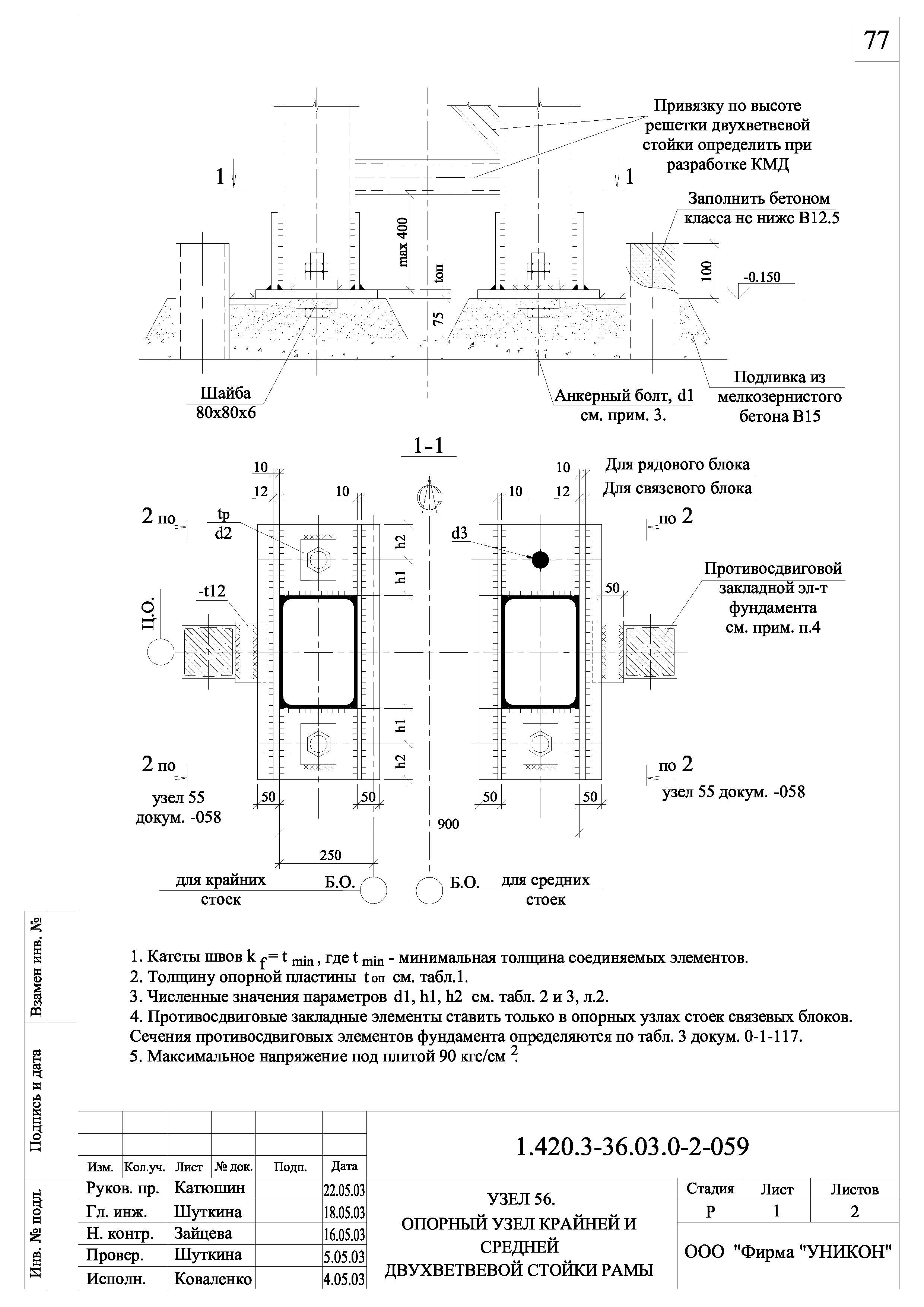 Серия 1.420.3-36.03