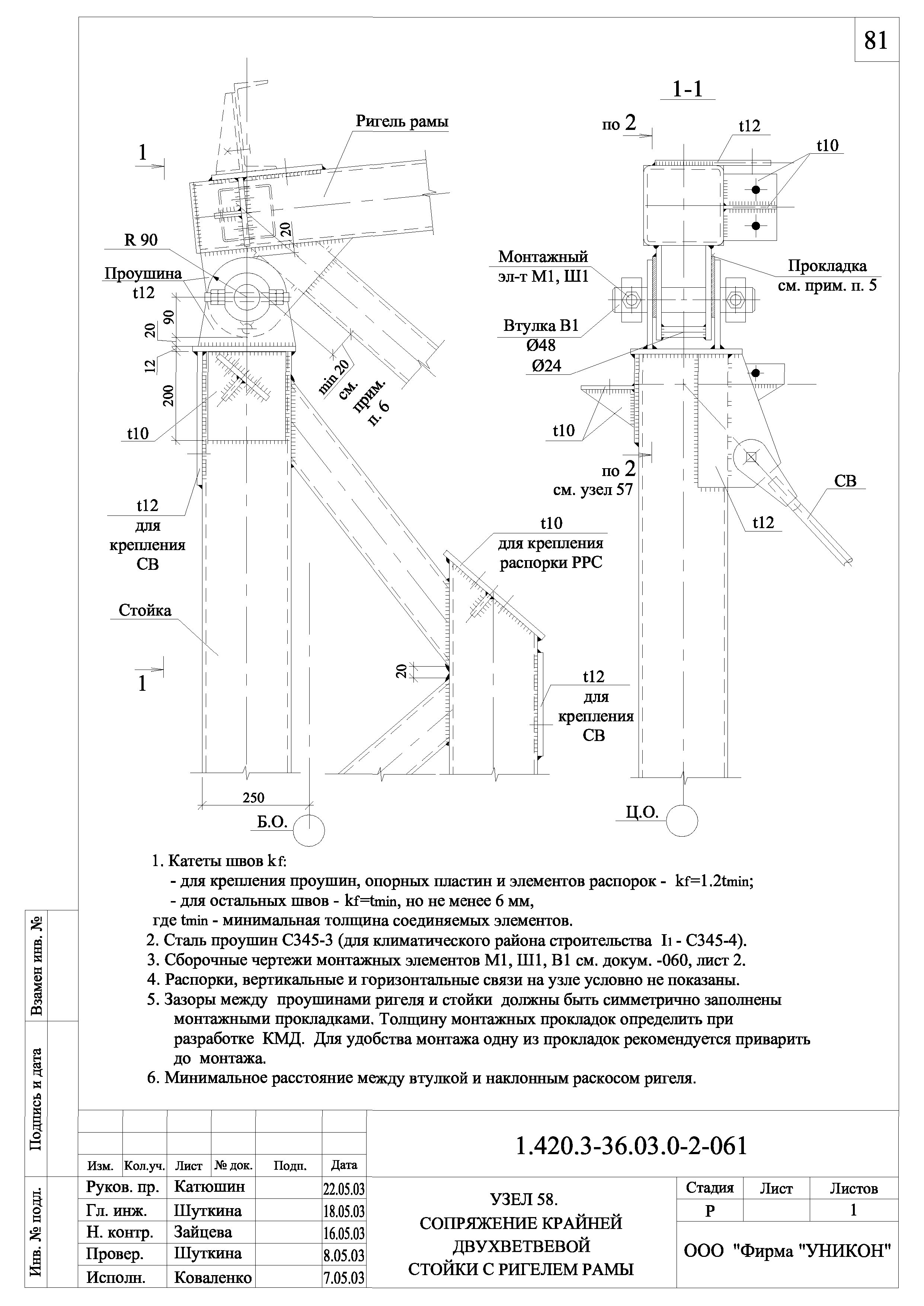 Серия 1.420.3-36.03