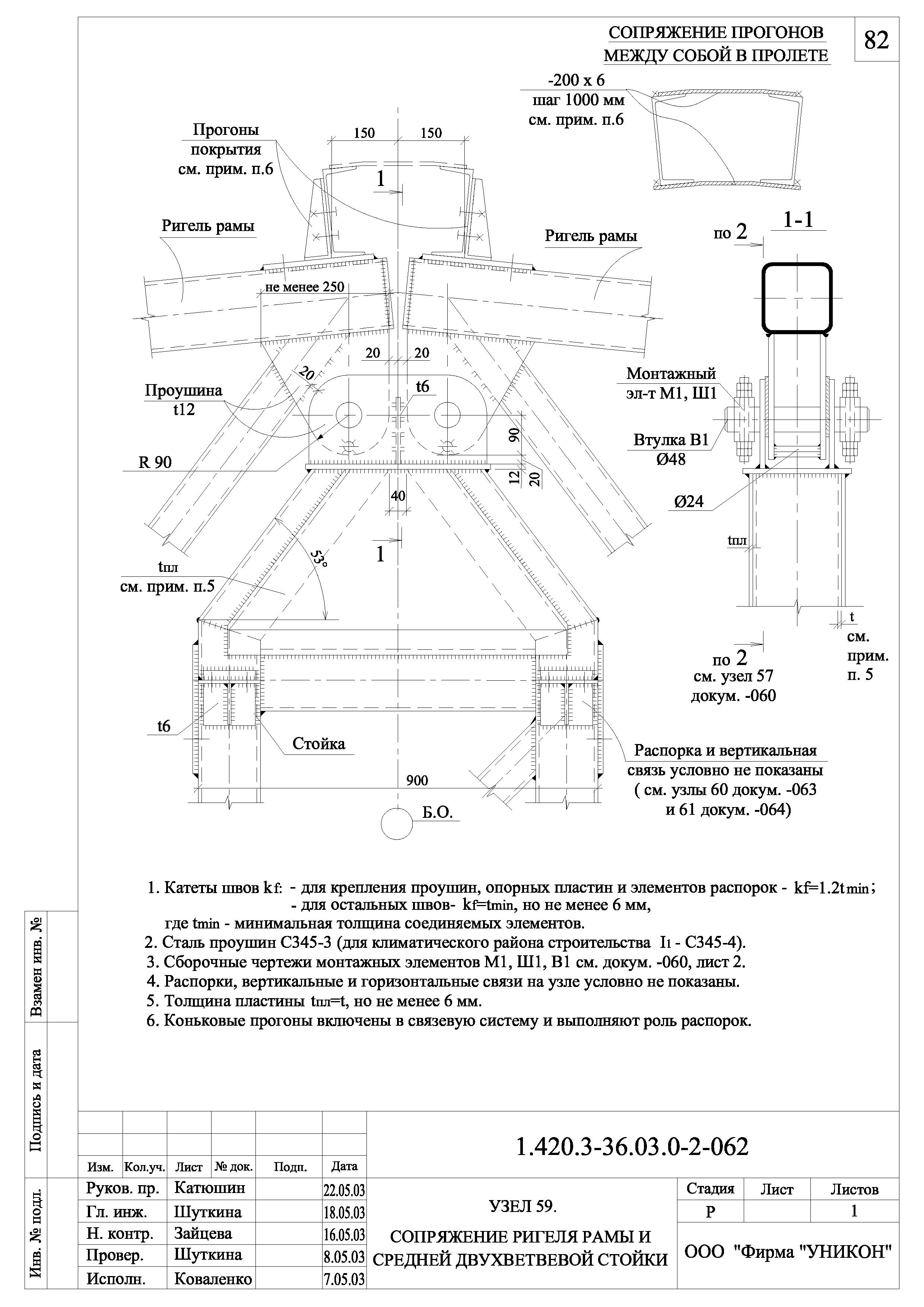 Серия 1.420.3-36.03