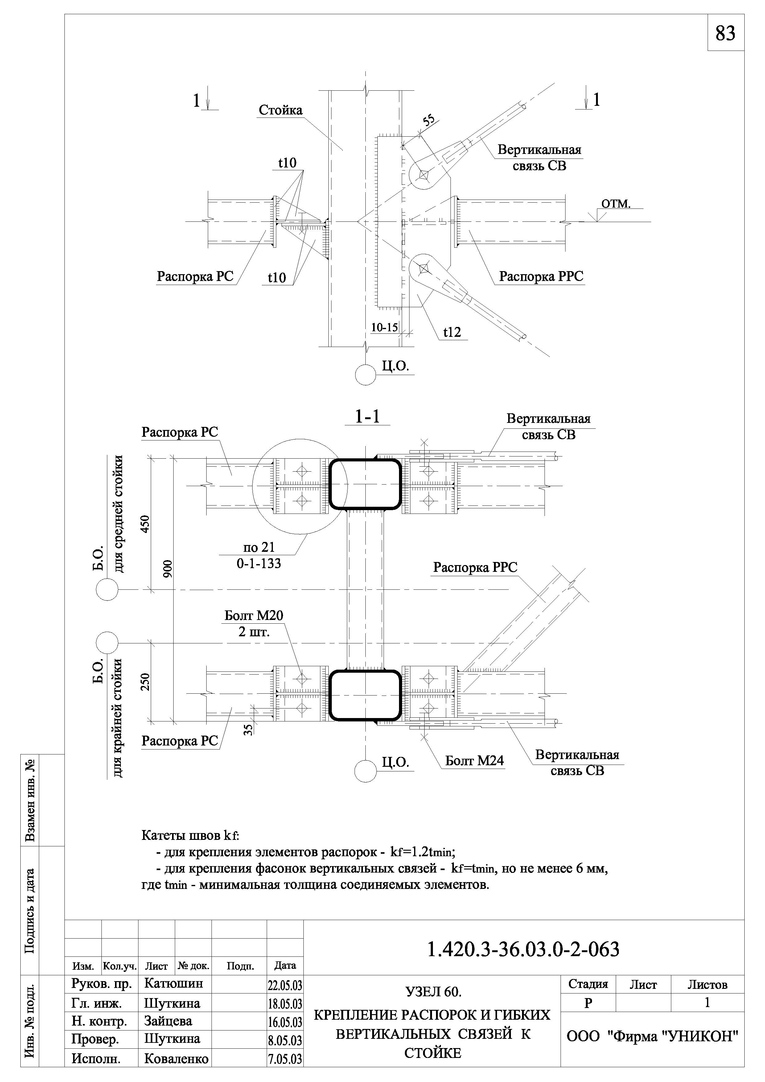 Серия 1.420.3-36.03