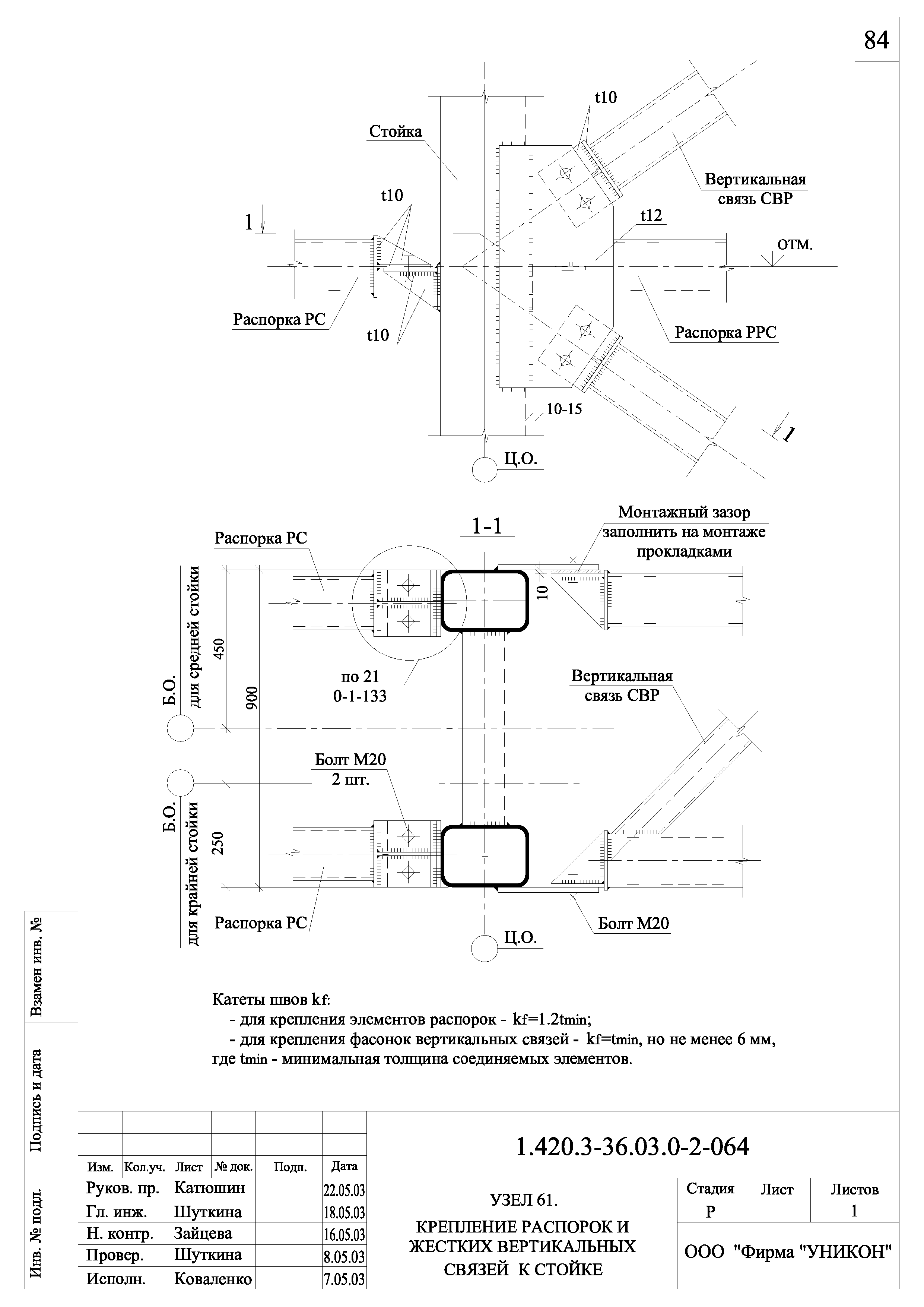 Серия 1.420.3-36.03