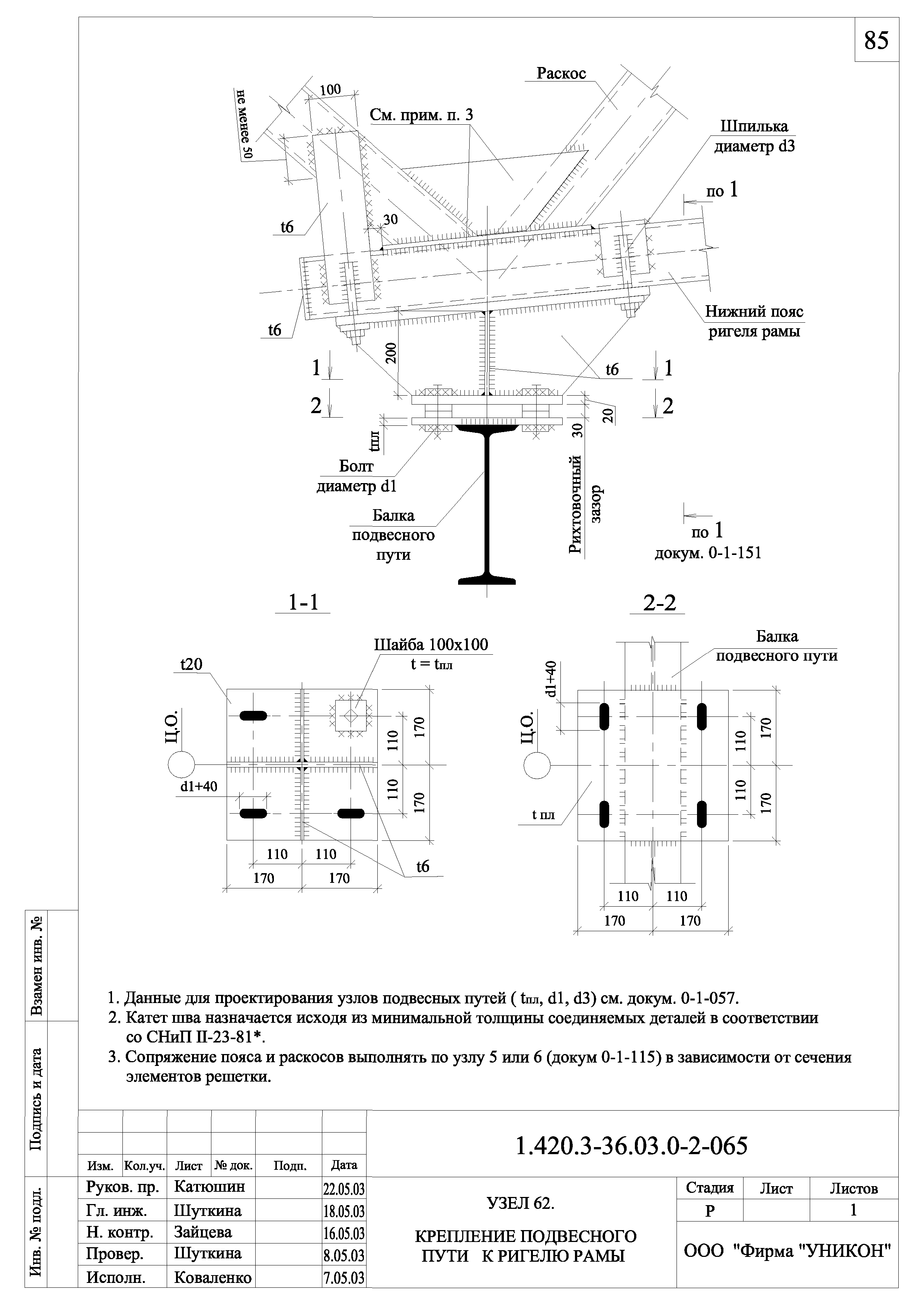 Серия 1.420.3-36.03